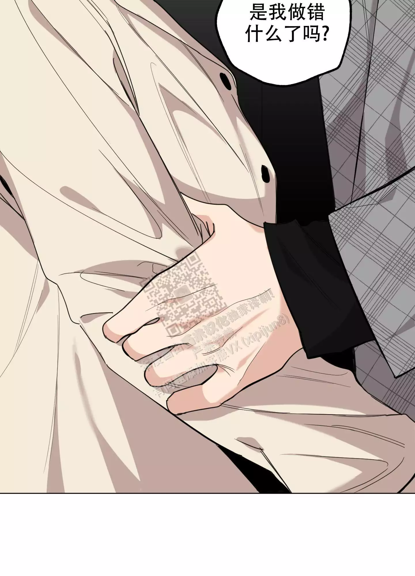 一塌糊涂的爱情 - 第107话 - 第12张图