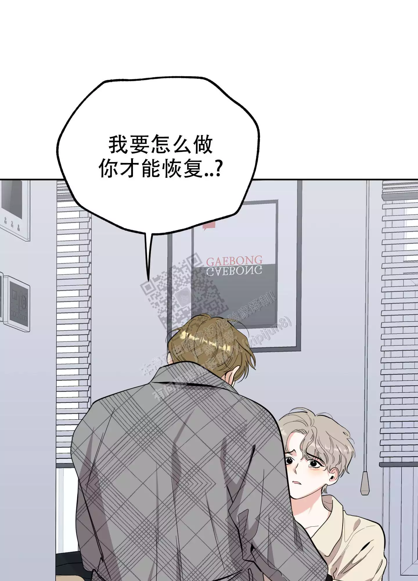 一塌糊涂的爱情 - 第107话 - 第13张图