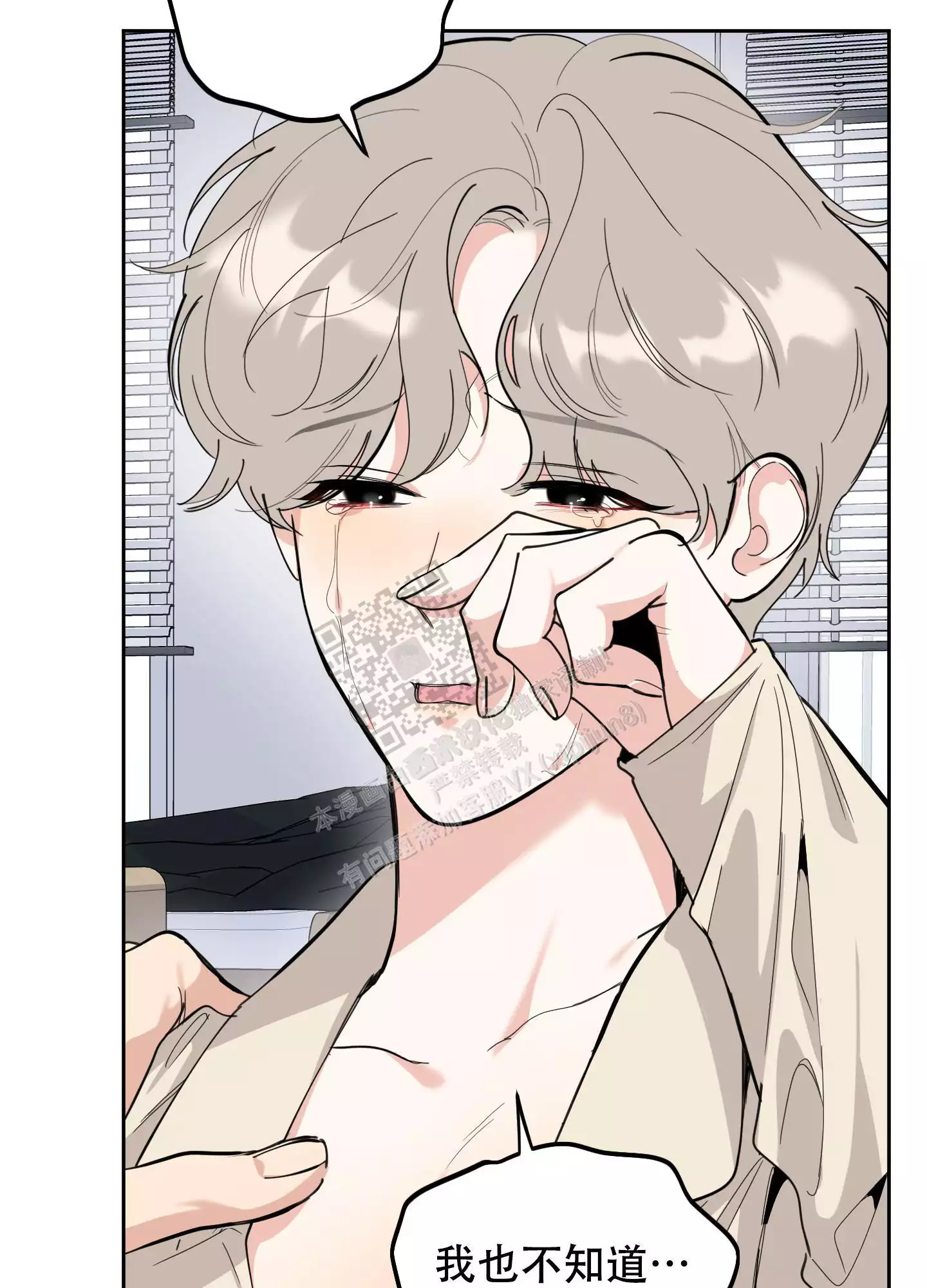 一塌糊涂的爱情 - 第107话 - 第15张图