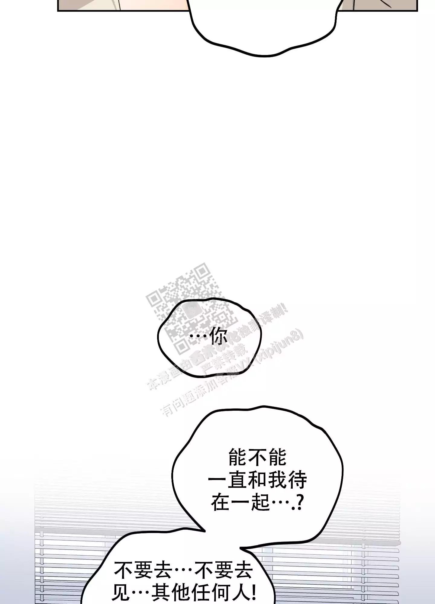 一塌糊涂的爱情 - 第107话 - 第16张图