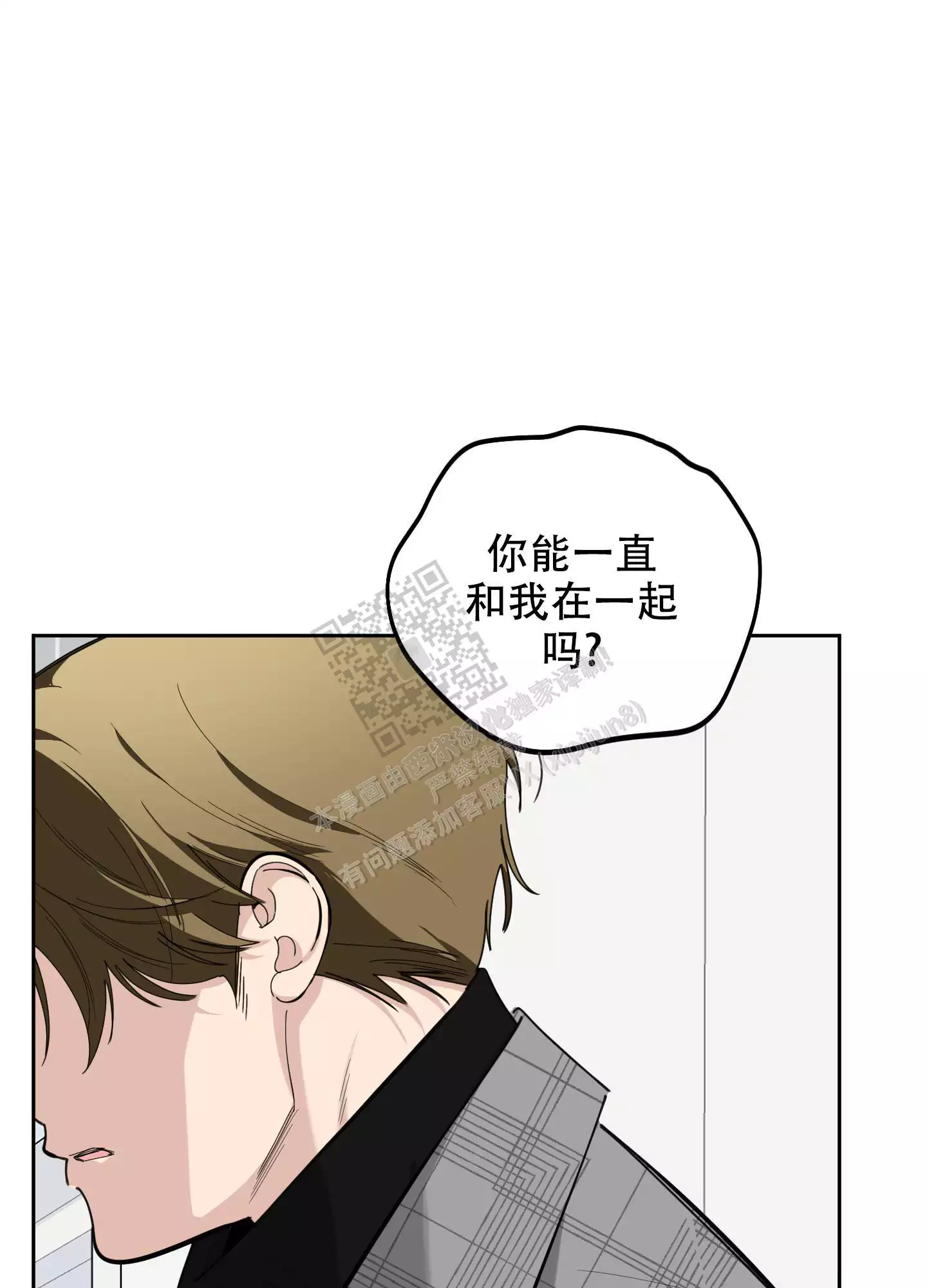 一塌糊涂的爱情 - 第107话 - 第18张图