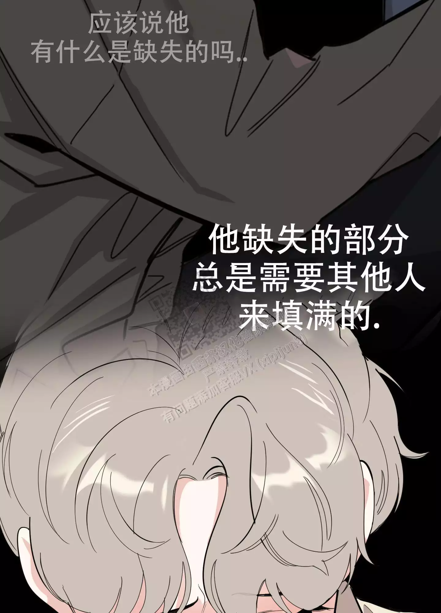 一塌糊涂的爱情 - 第107话 - 第22张图