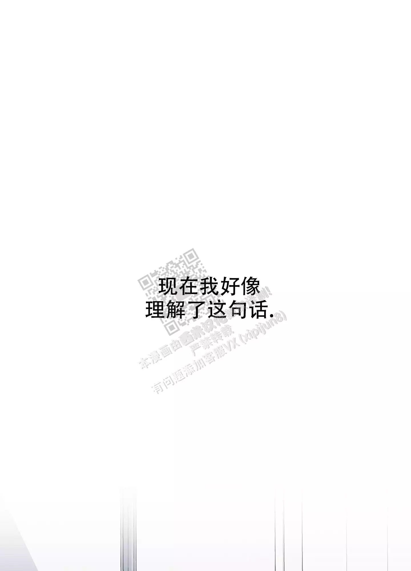 一塌糊涂的爱情 - 第107话 - 第24张图