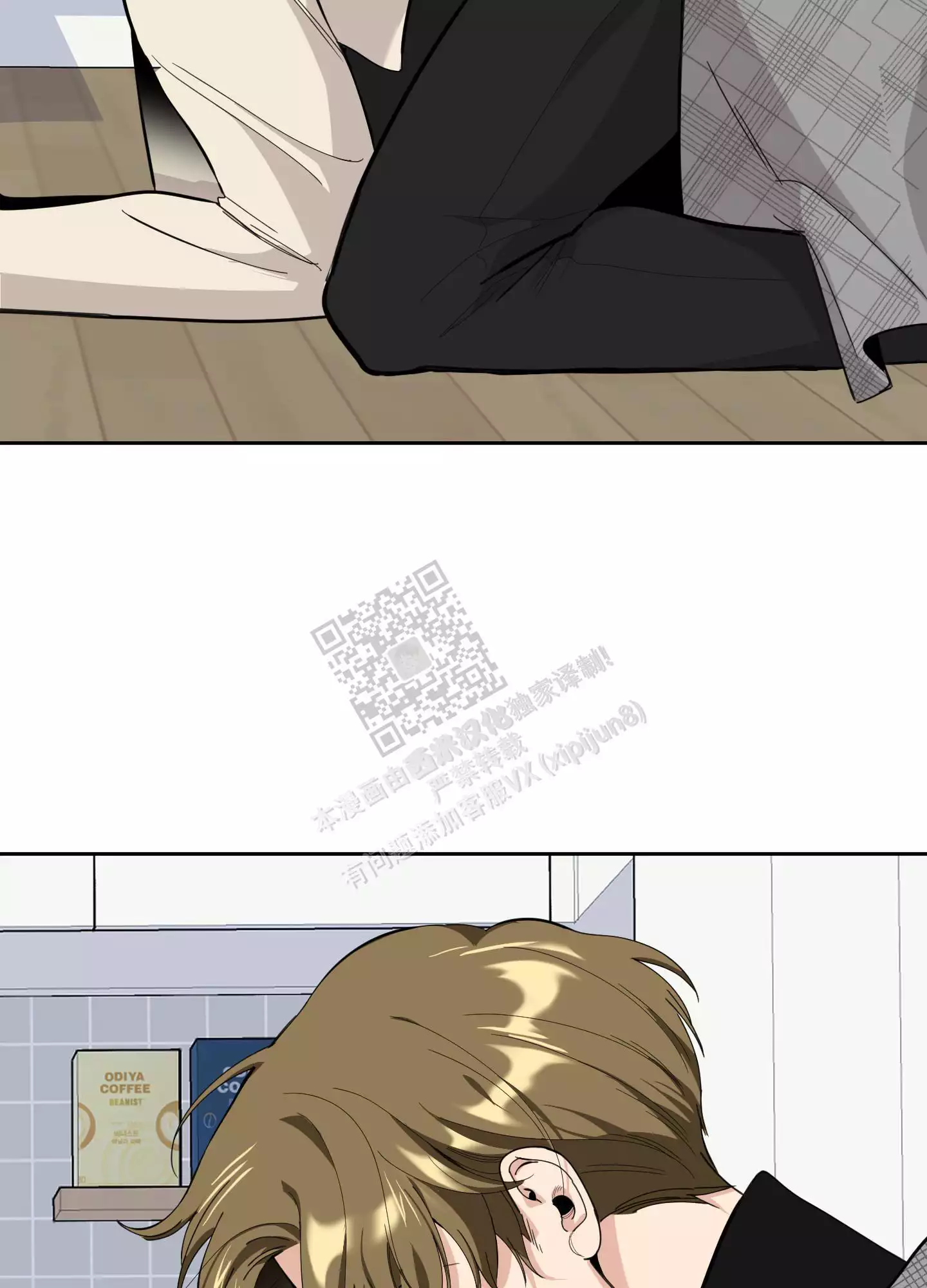 一塌糊涂的爱情 - 第107话 - 第26张图