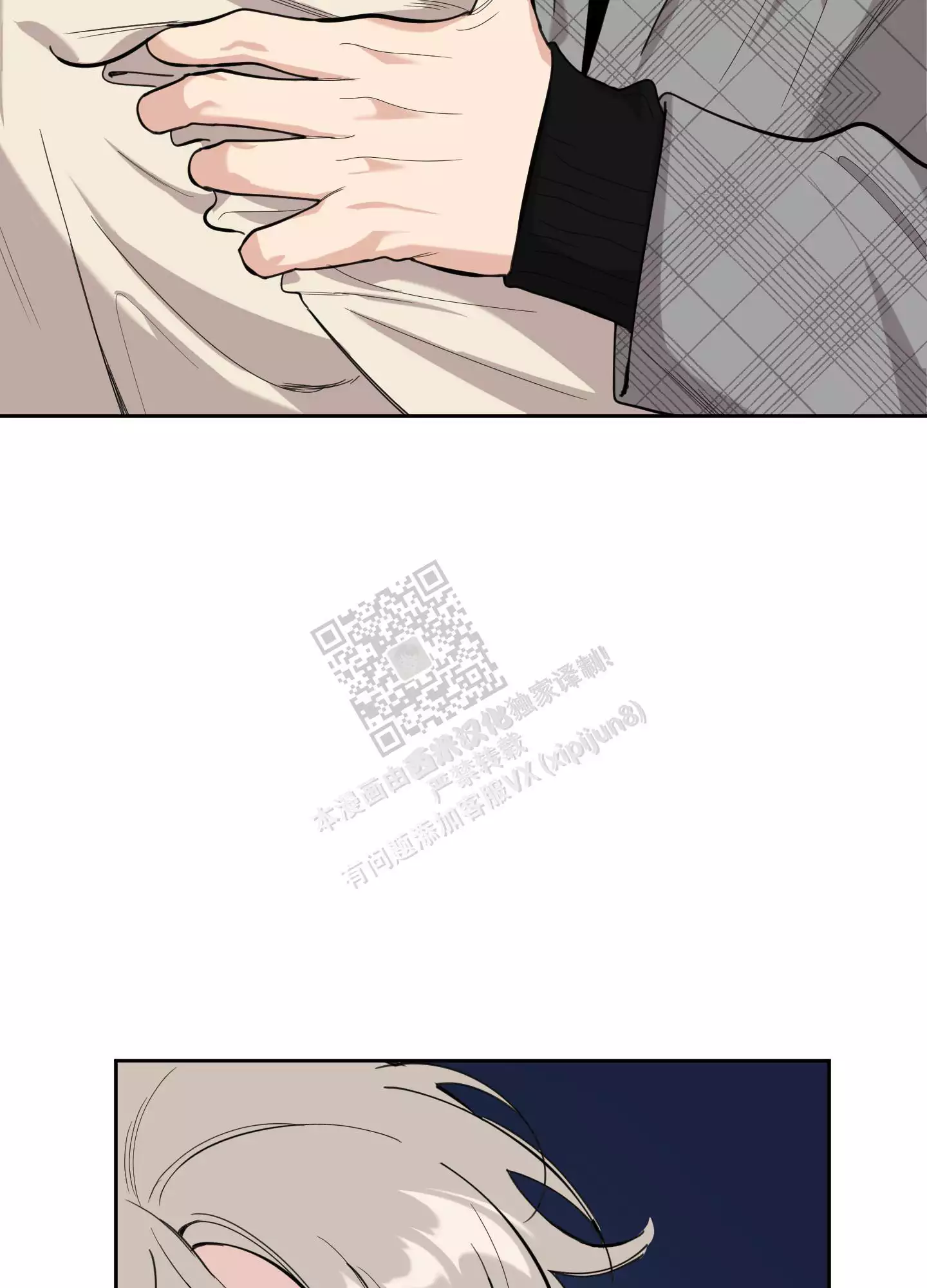 一塌糊涂的爱情 - 第107话 - 第31张图