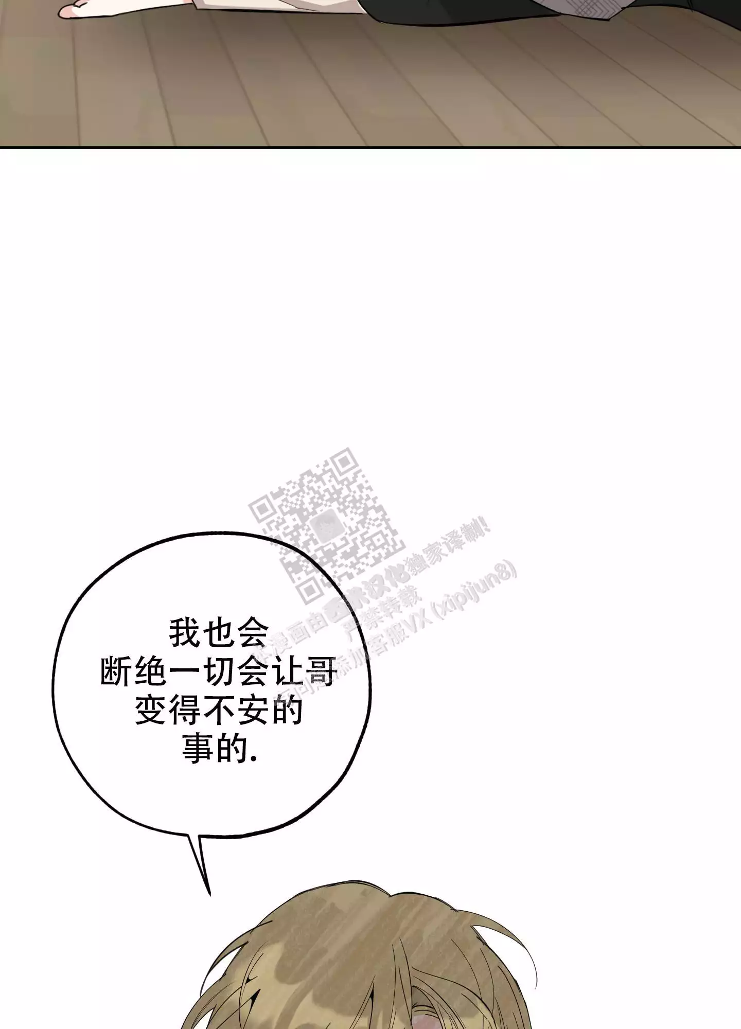 一塌糊涂的爱情 - 第107话 - 第35张图