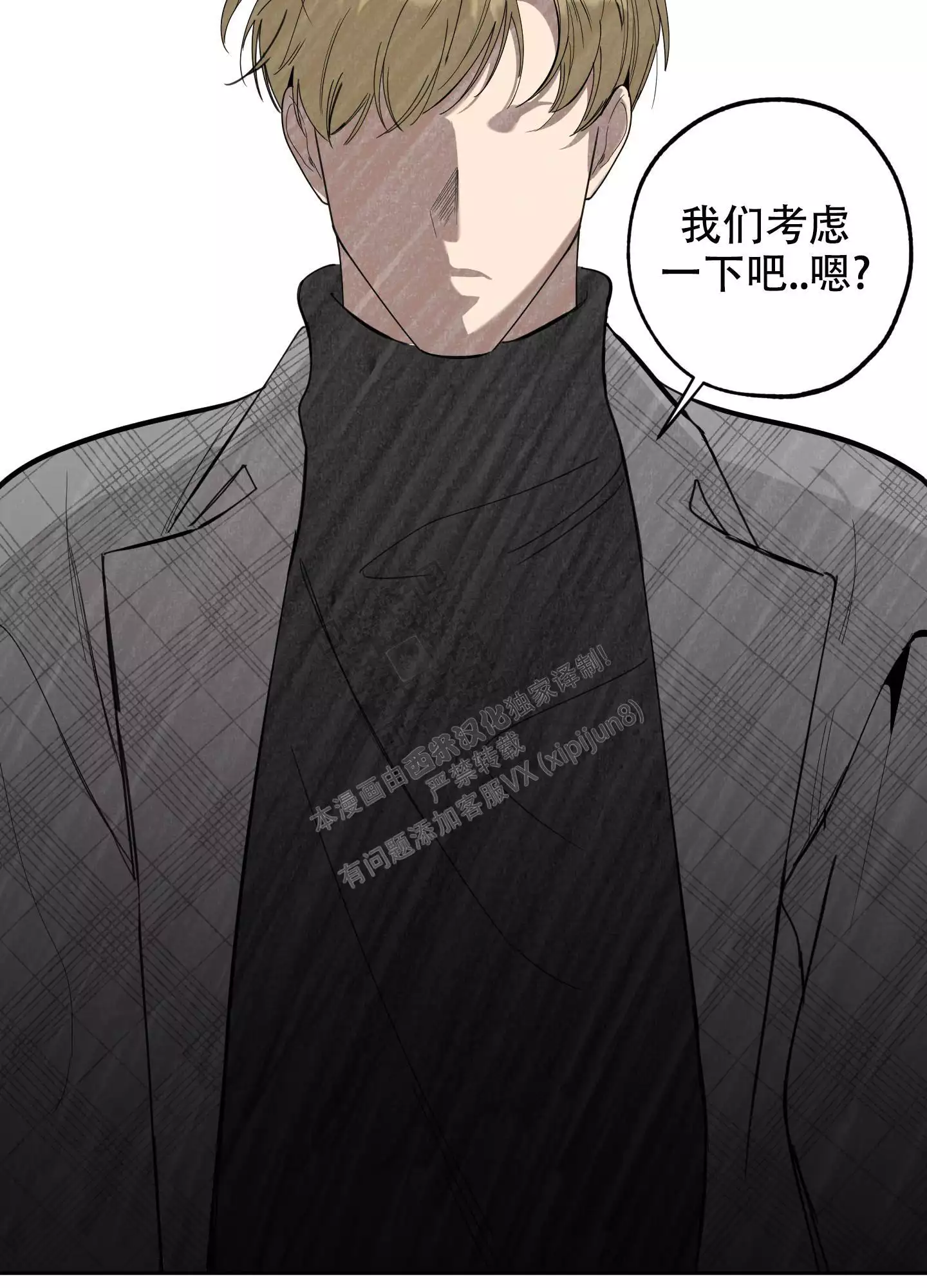 一塌糊涂的爱情 - 第107话 - 第36张图