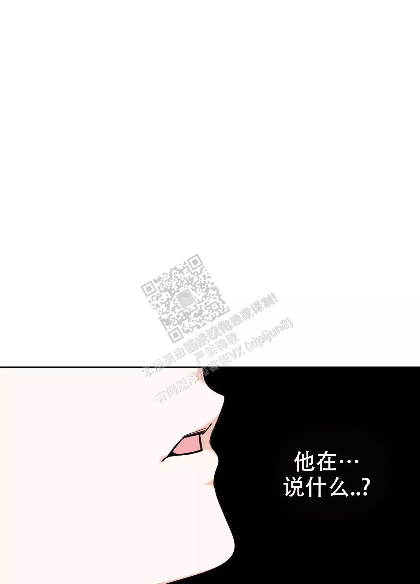 一塌糊涂的爱情 - 第107话 - 第37张图