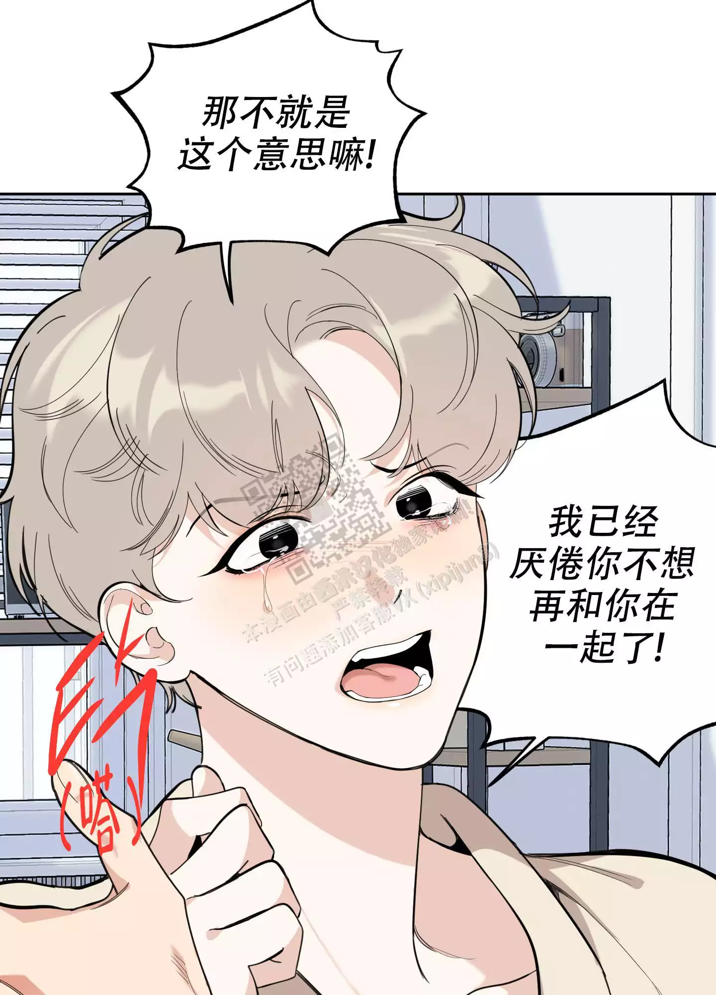 一塌糊涂的爱情 - 第107话 - 第44张图