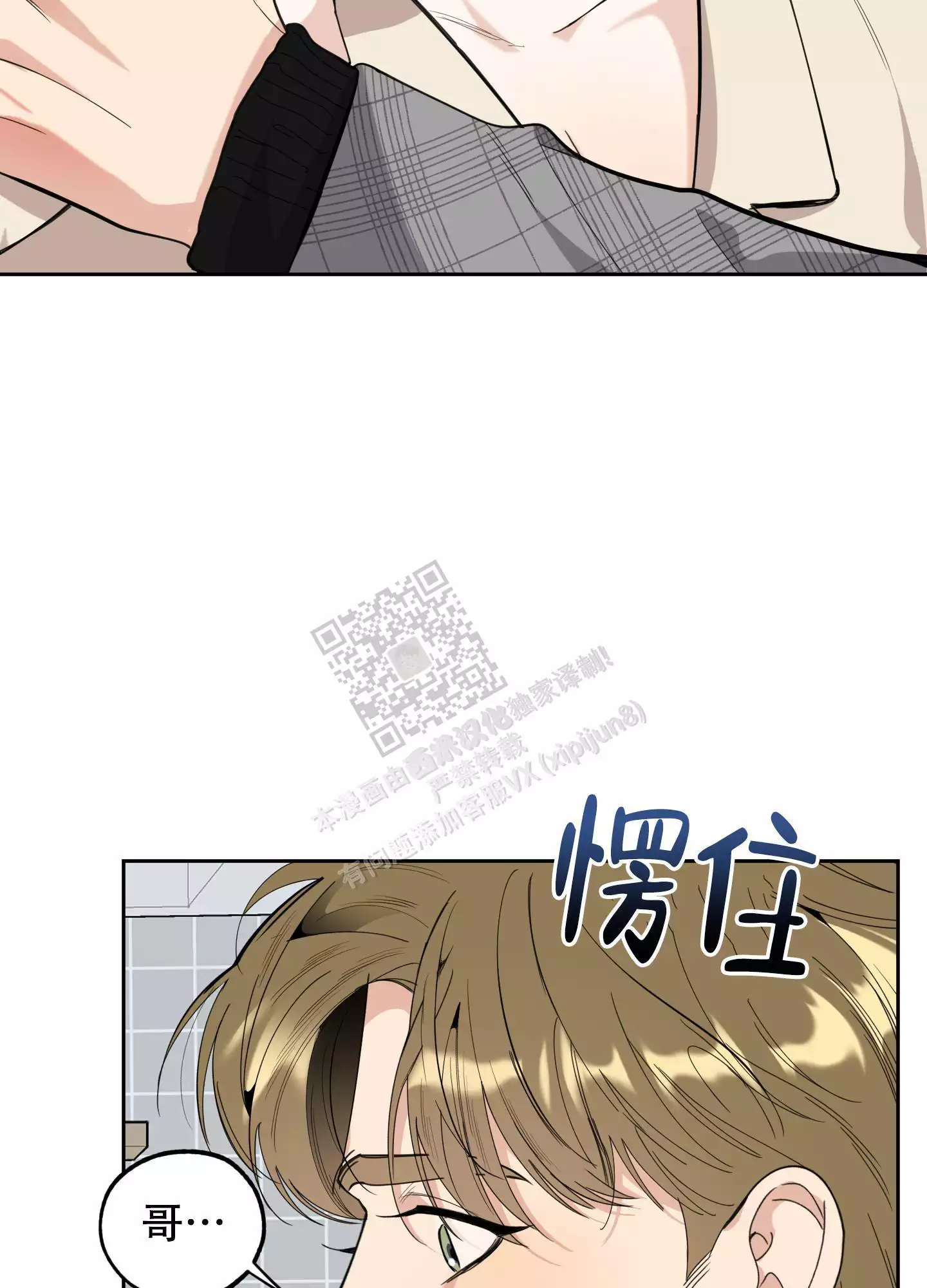 一塌糊涂的爱情 - 第107话 - 第45张图