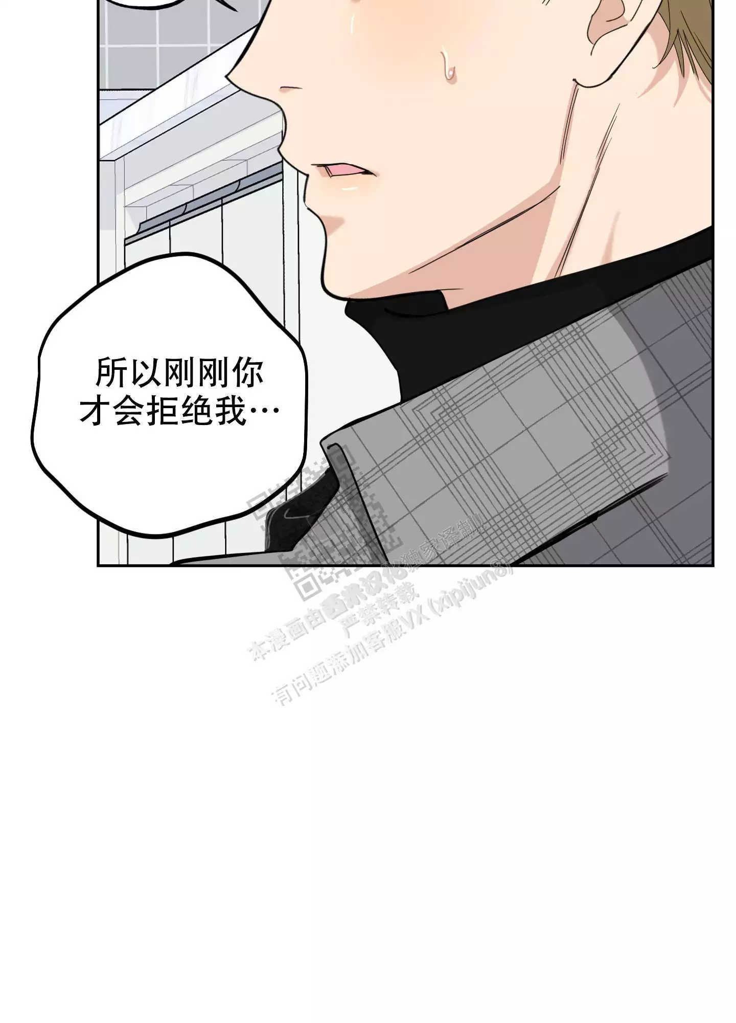 一塌糊涂的爱情 - 第107话 - 第46张图