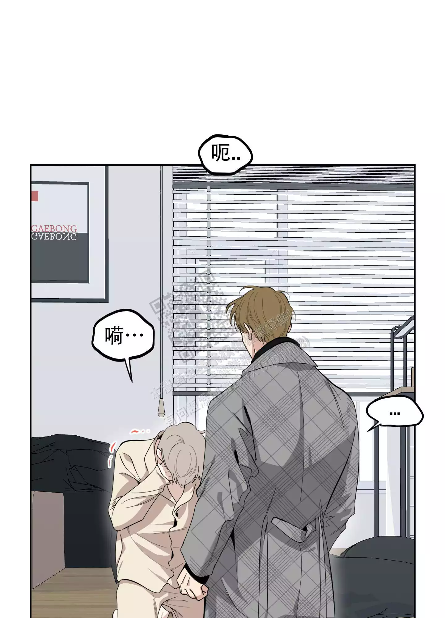 一塌糊涂的爱情 - 第107话 - 第47张图