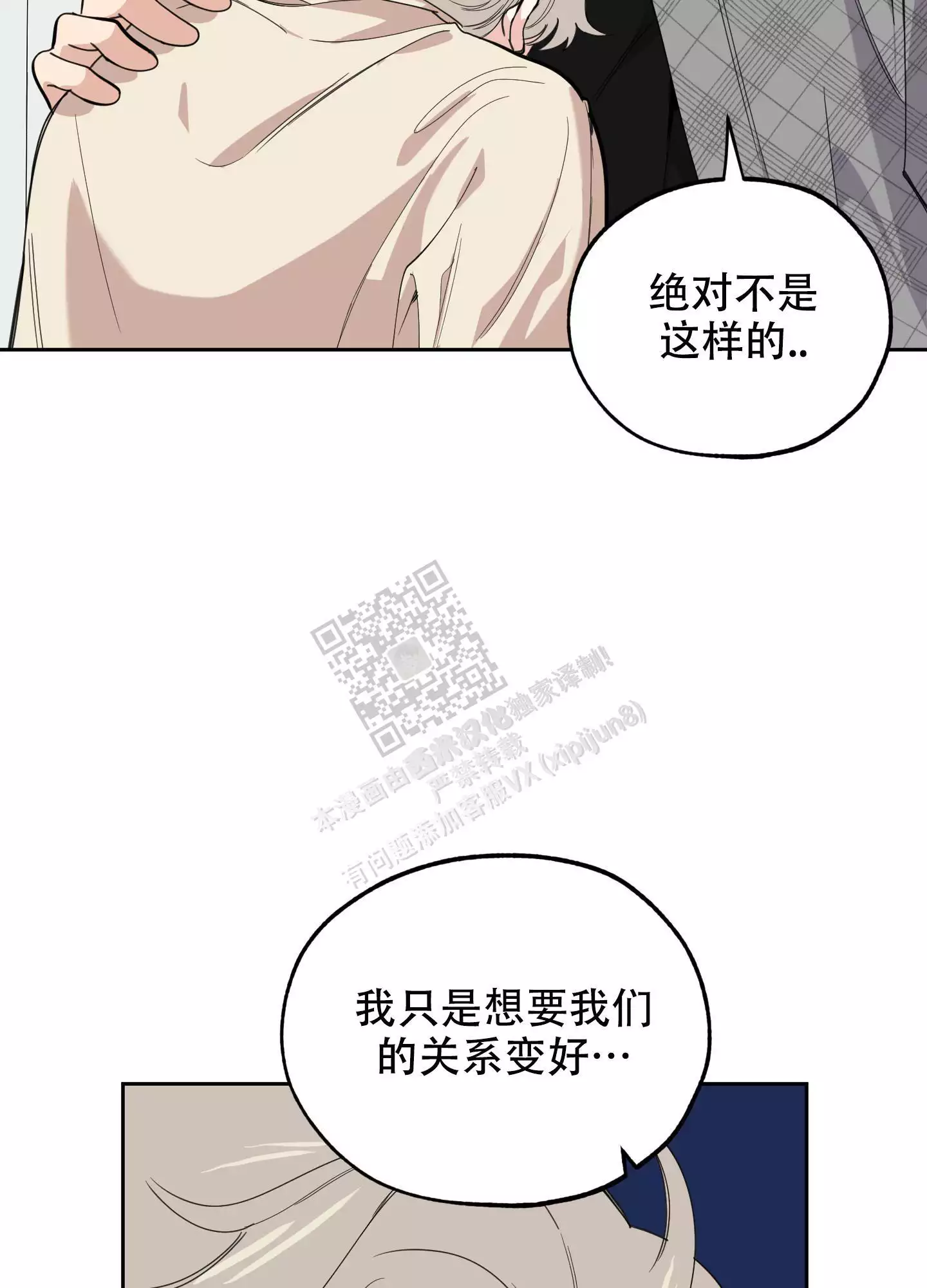 一塌糊涂的爱情 - 第107话 - 第49张图