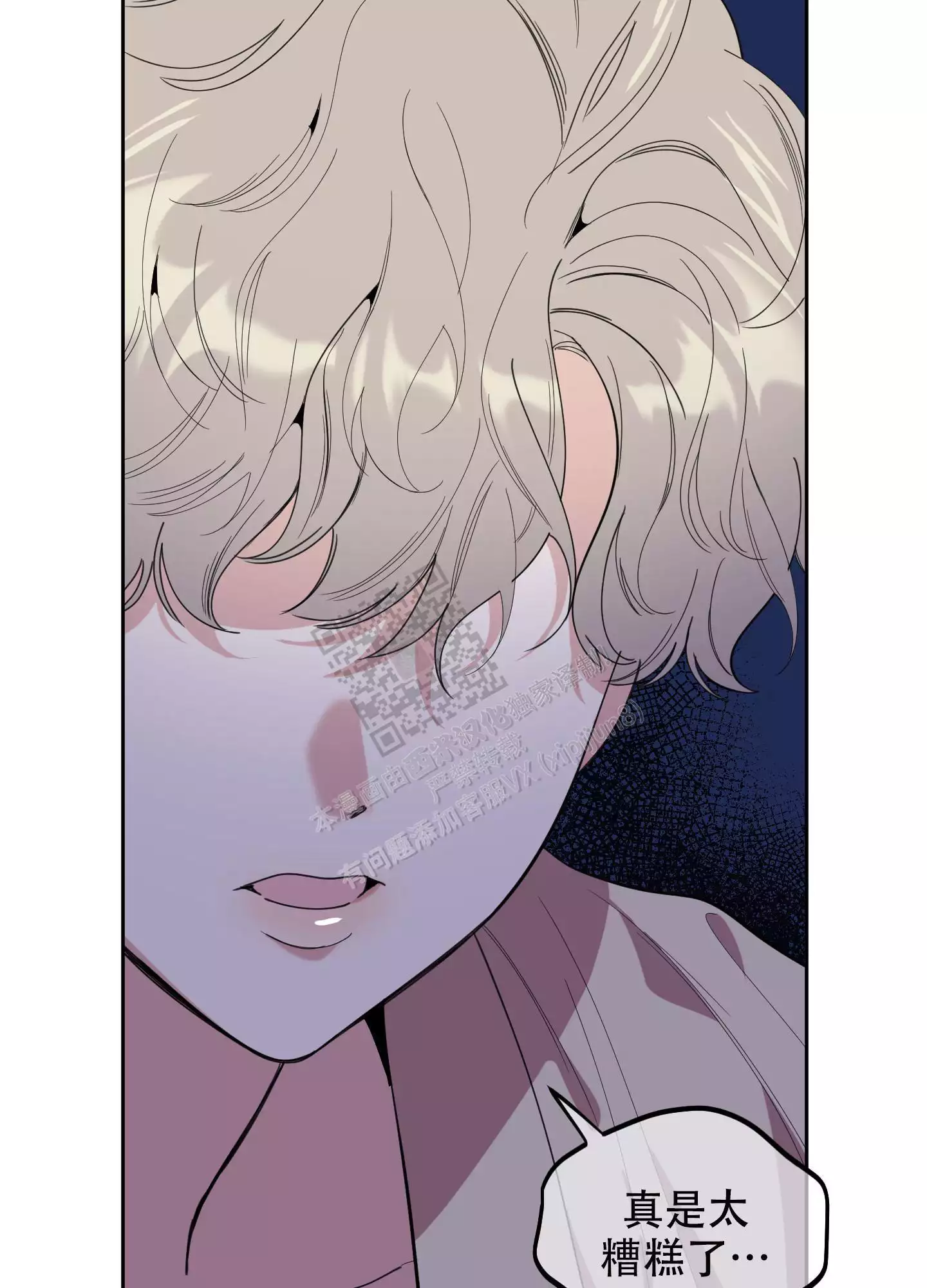 一塌糊涂的爱情 - 第107话 - 第50张图