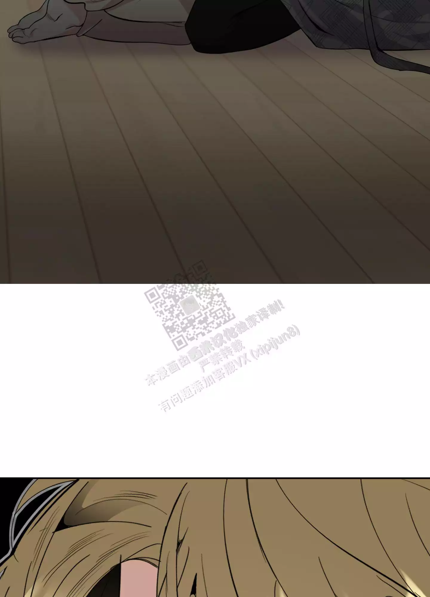 一塌糊涂的爱情 - 第107话 - 第53张图