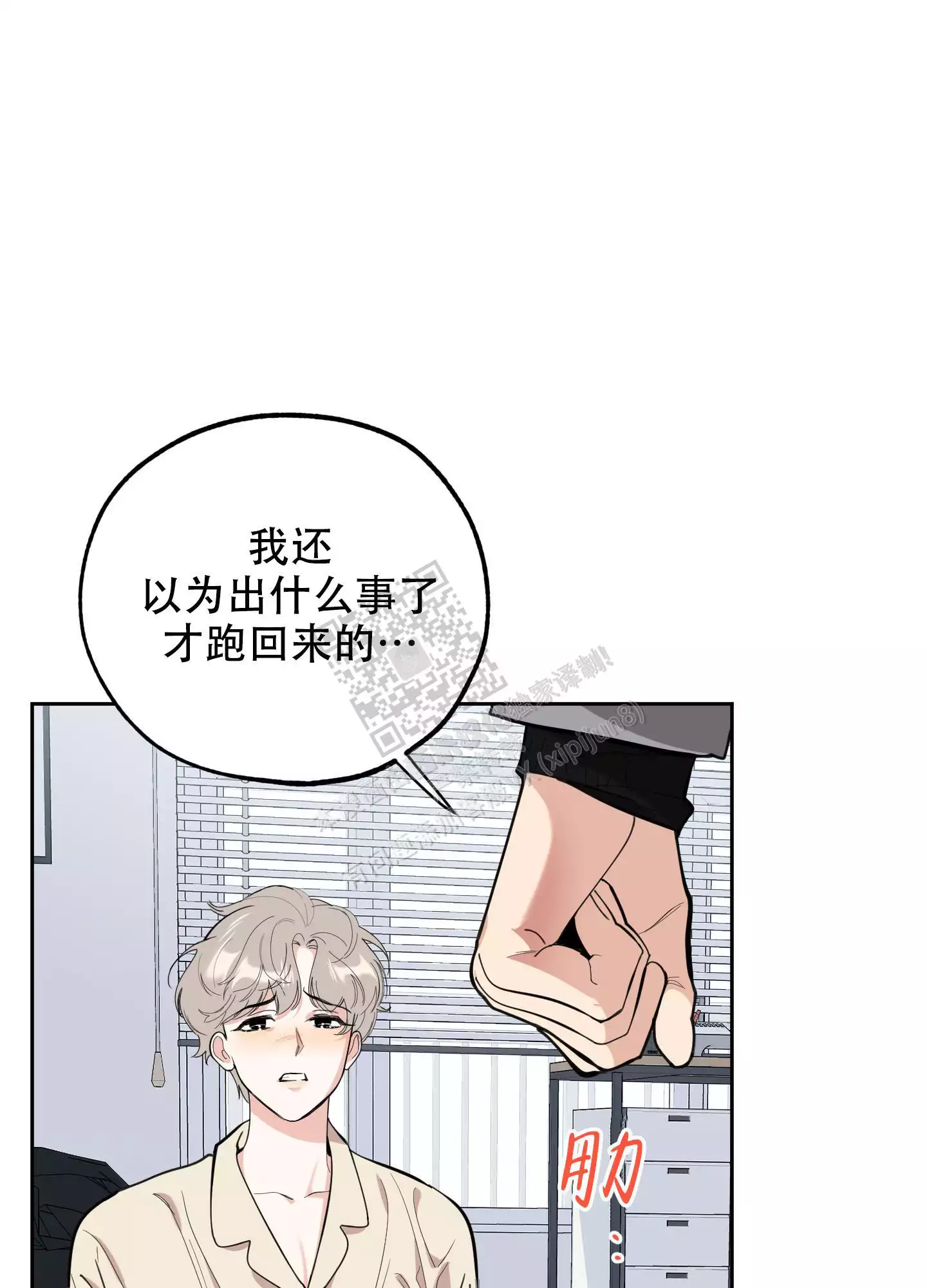 一塌糊涂的爱情 - 第107话 - 第5张图