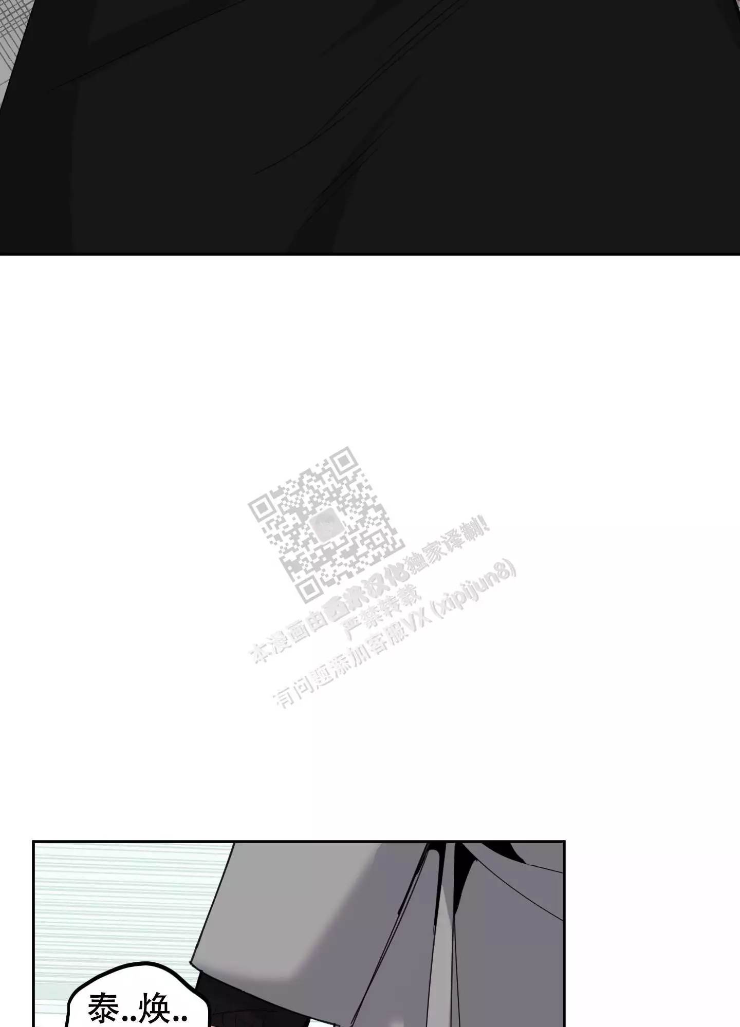 一塌糊涂的爱情 - 第107话 - 第61张图