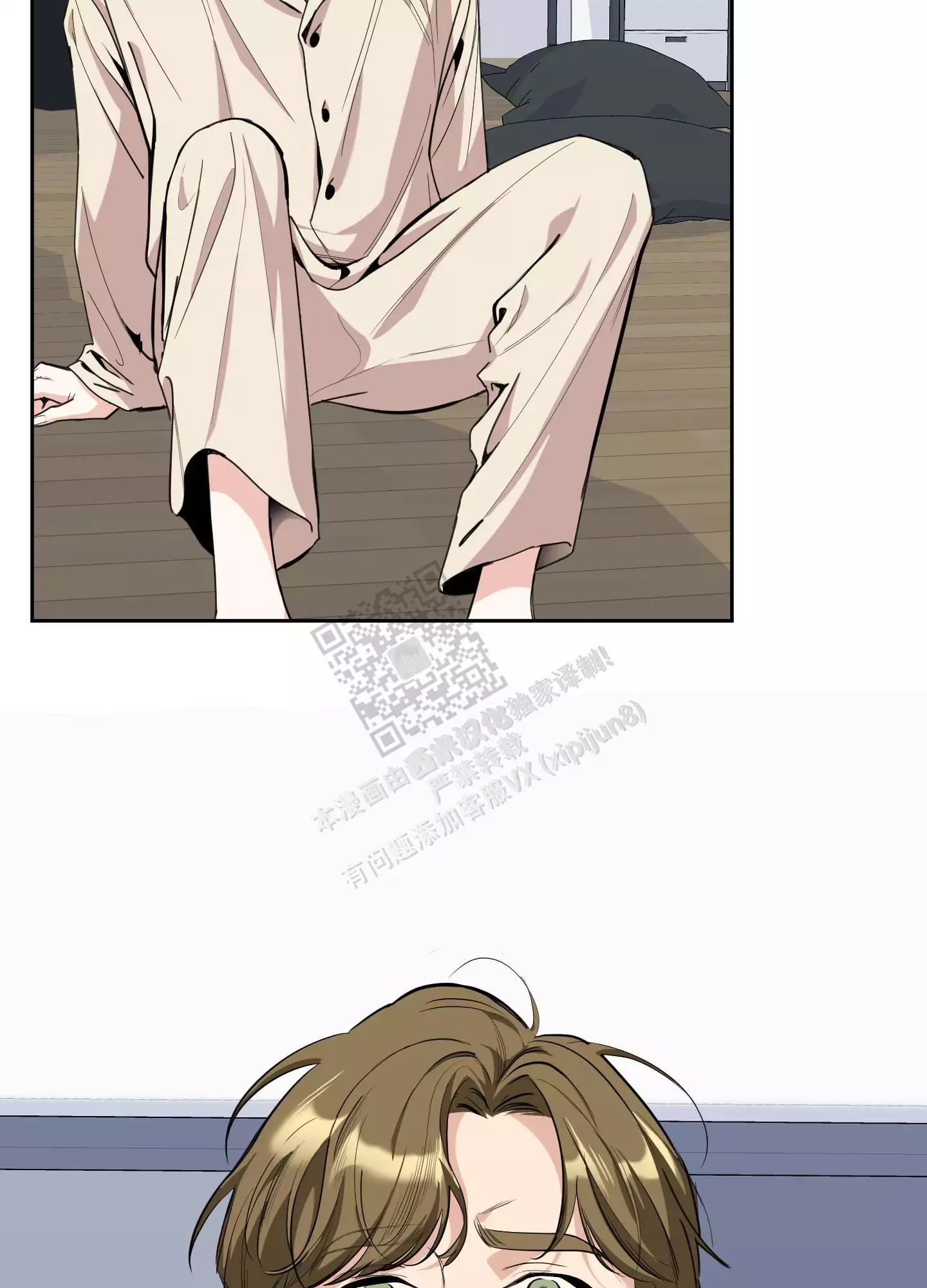 一塌糊涂的爱情 - 第107话 - 第6张图