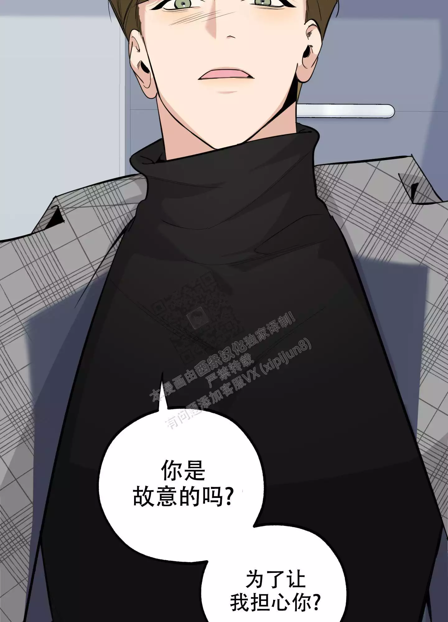 一塌糊涂的爱情 - 第107话 - 第7张图