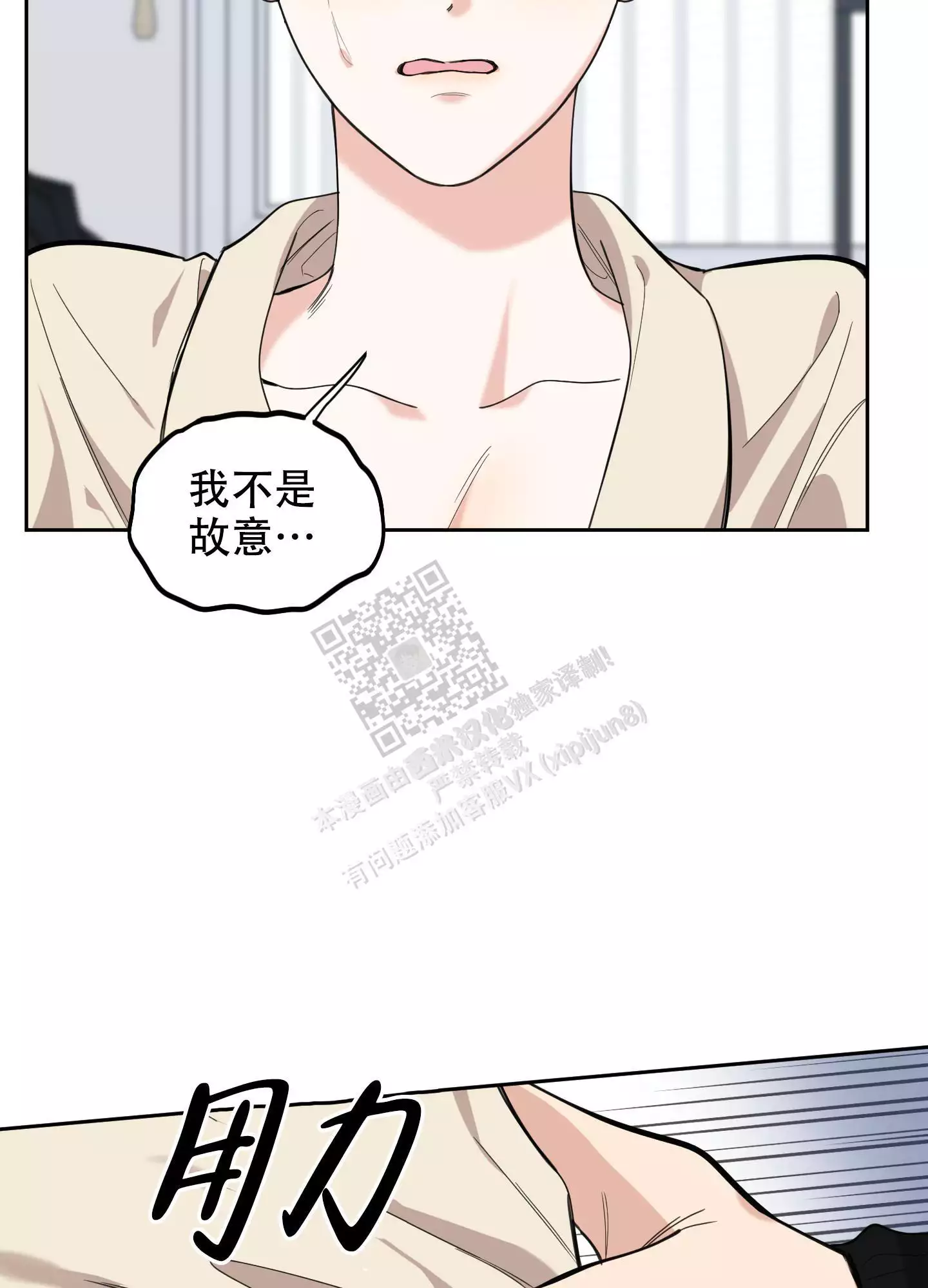 一塌糊涂的爱情 - 第107话 - 第9张图