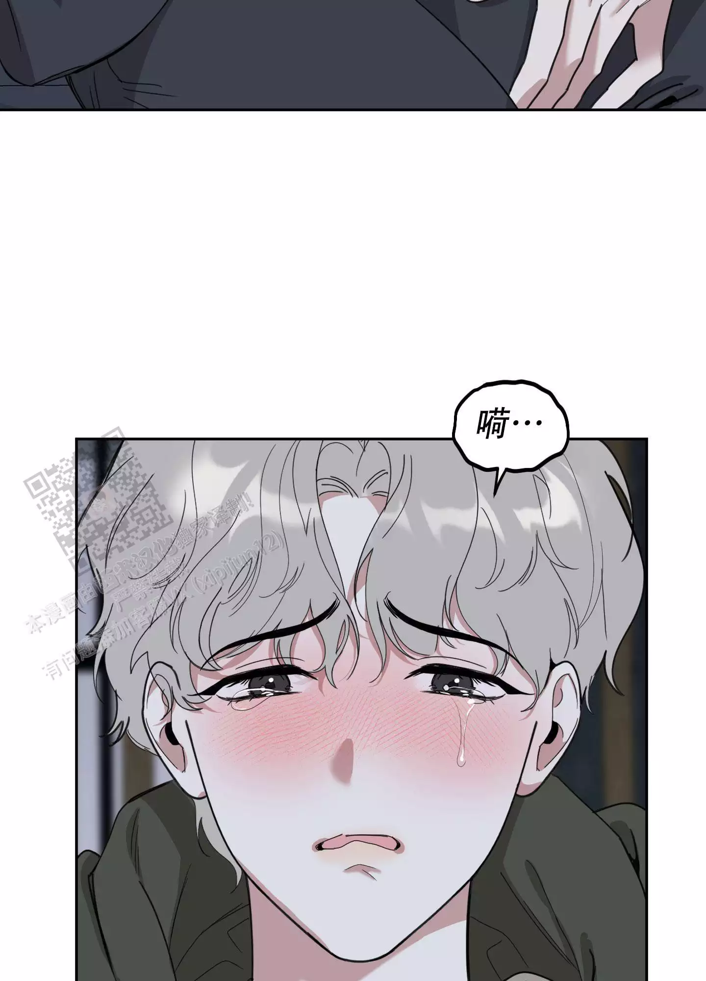 一塌糊涂的爱情 - 第109话 - 第11张图