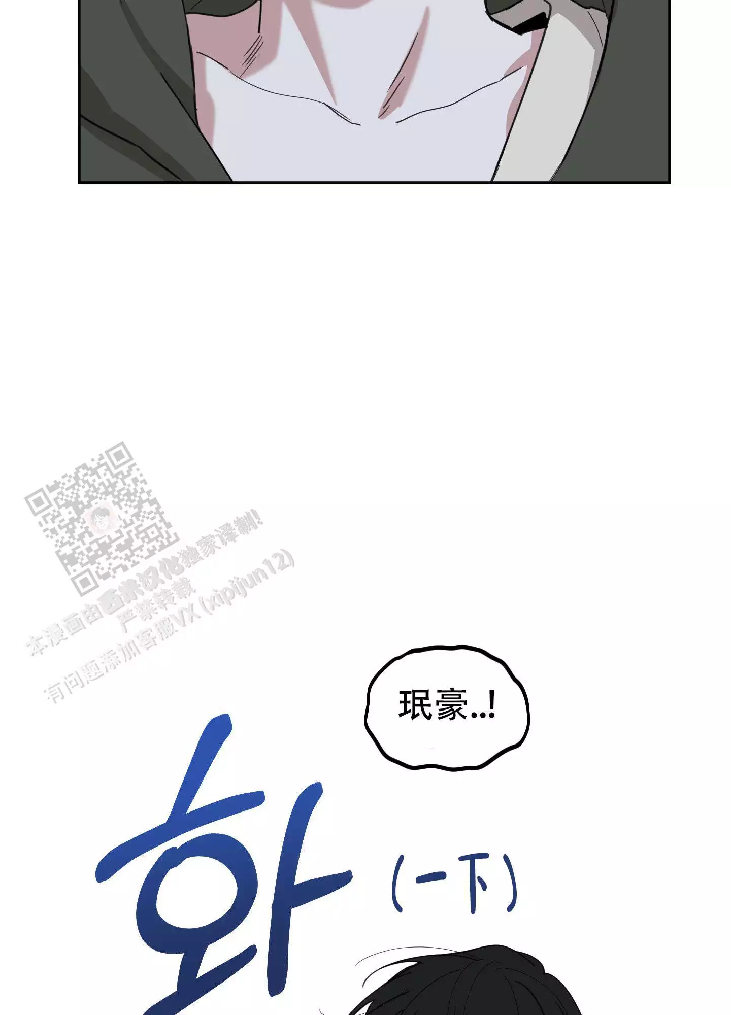 一塌糊涂的爱情 - 第109话 - 第12张图