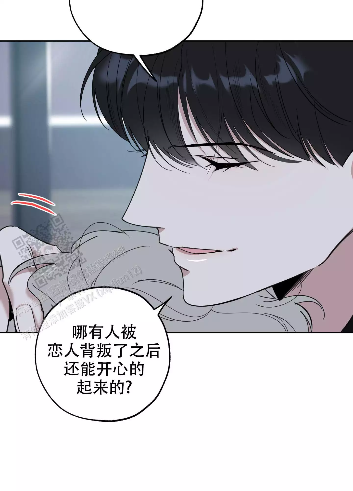 一塌糊涂的爱情 - 第109话 - 第17张图