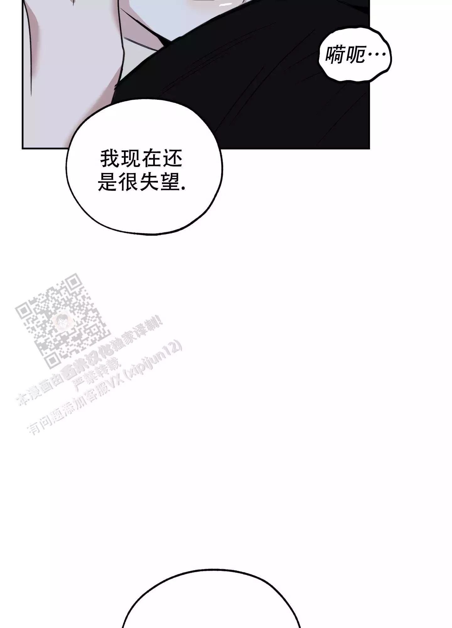 一塌糊涂的爱情 - 第109话 - 第19张图