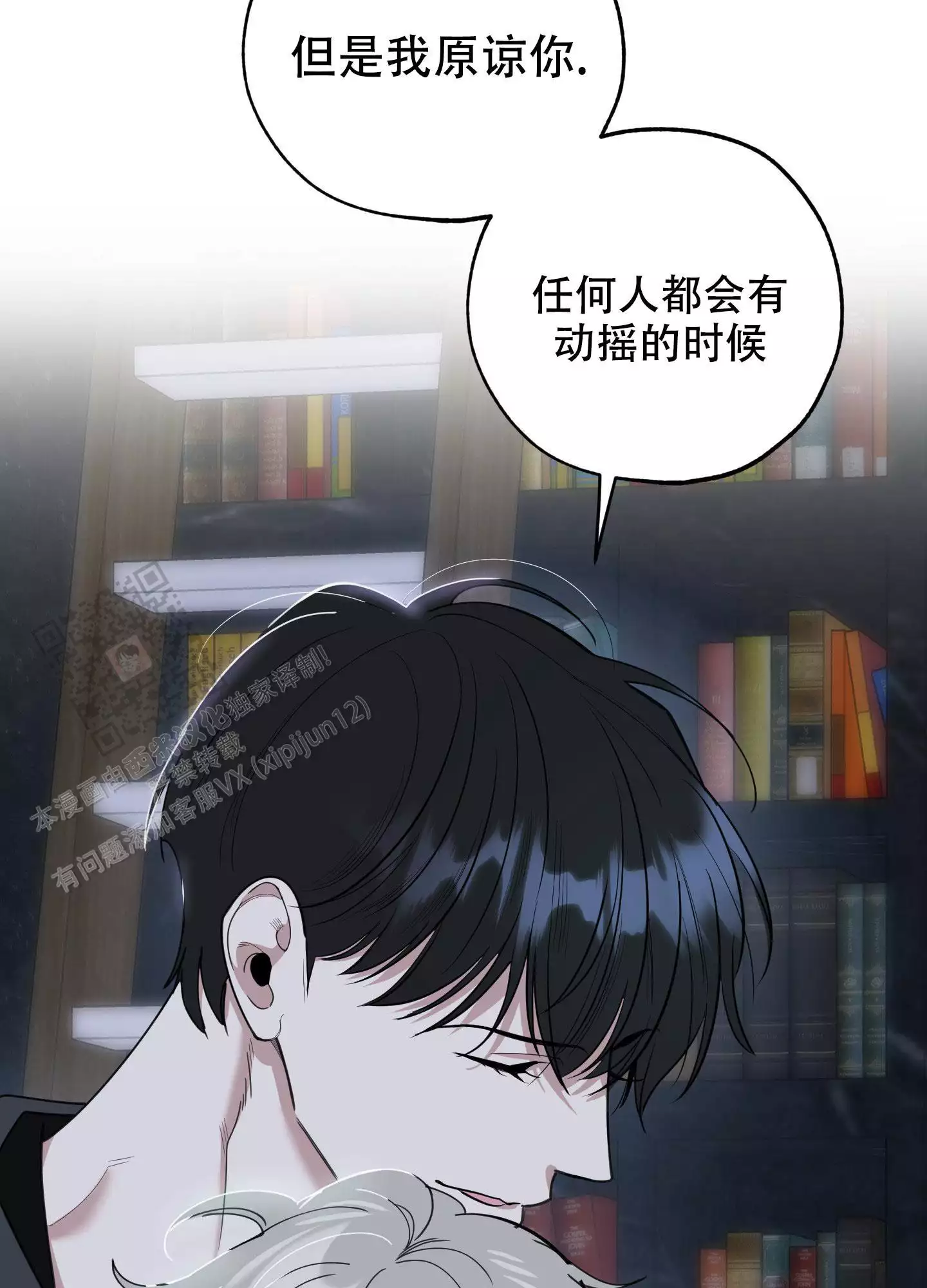 一塌糊涂的爱情 - 第109话 - 第20张图