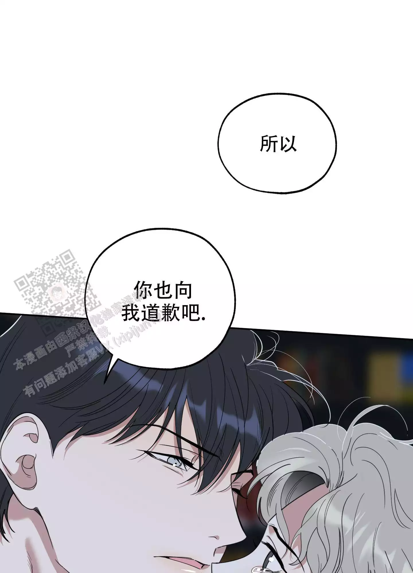 一塌糊涂的爱情 - 第109话 - 第23张图