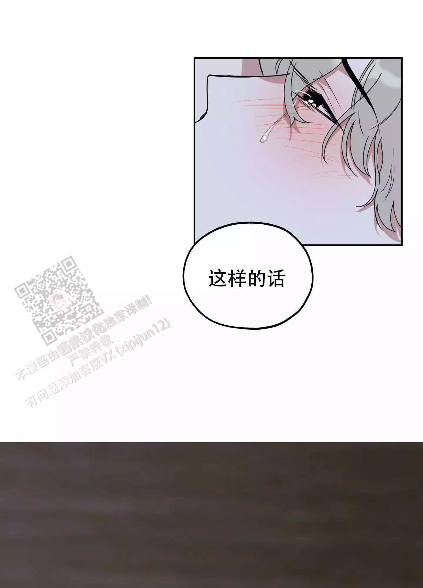 一塌糊涂的爱情 - 第109话 - 第25张图