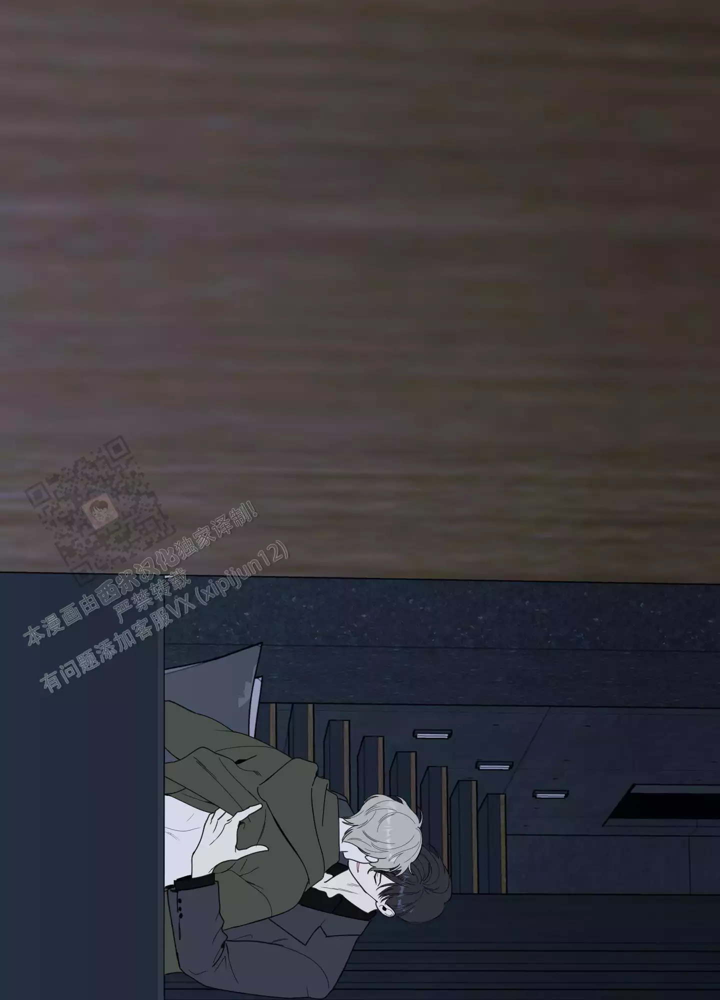 一塌糊涂的爱情 - 第109话 - 第26张图