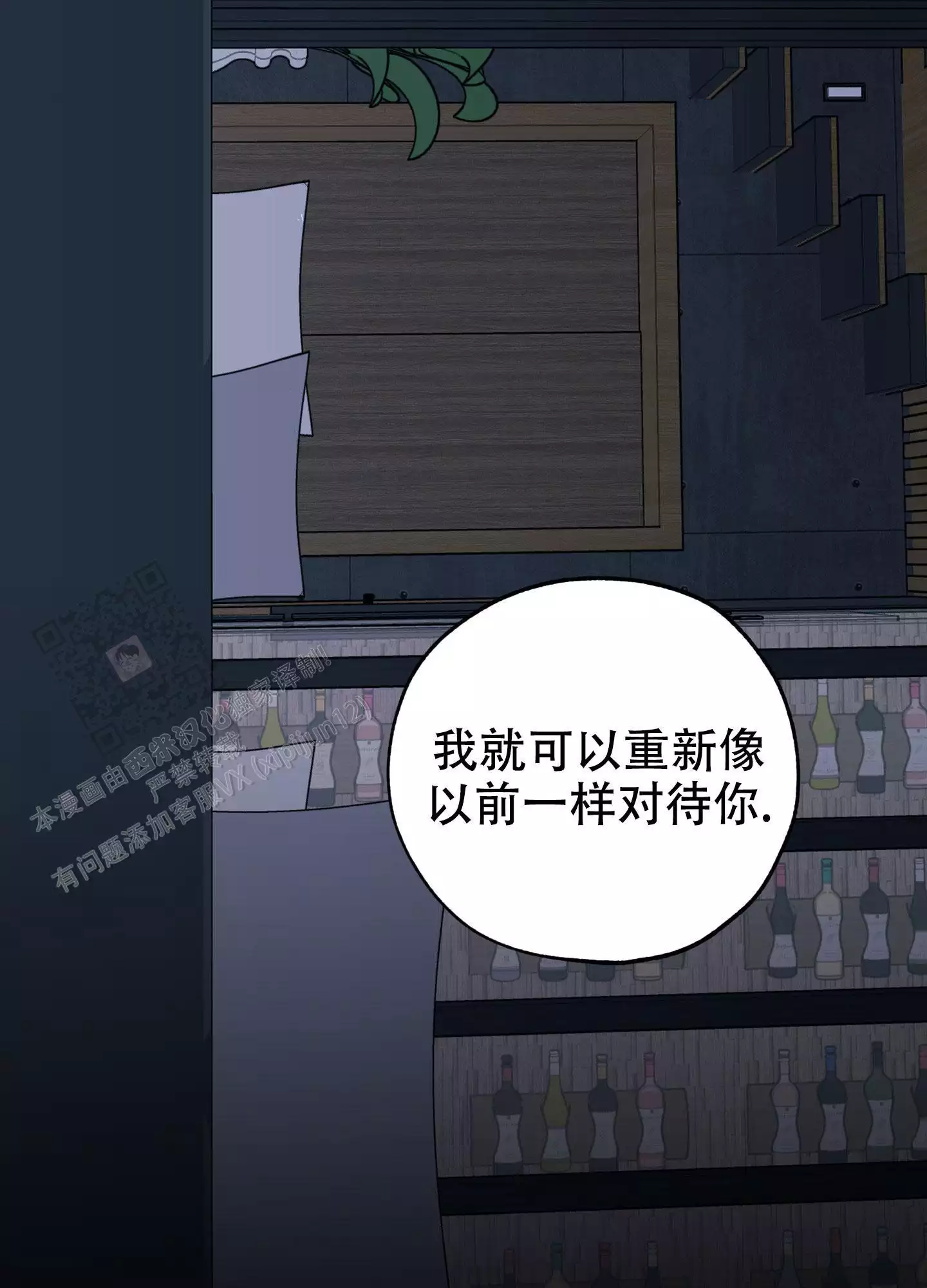 一塌糊涂的爱情 - 第109话 - 第27张图