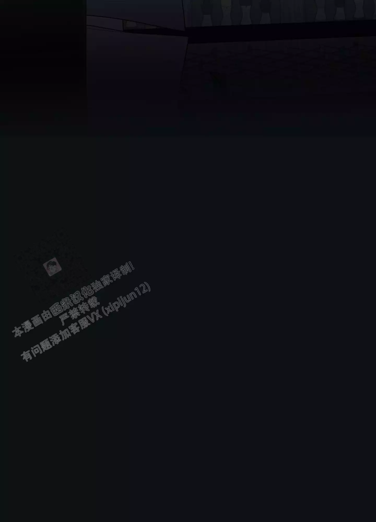 一塌糊涂的爱情 - 第109话 - 第28张图