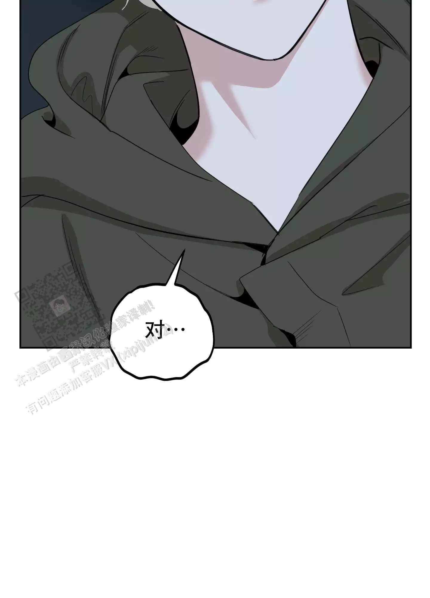 一塌糊涂的爱情 - 第109话 - 第2张图