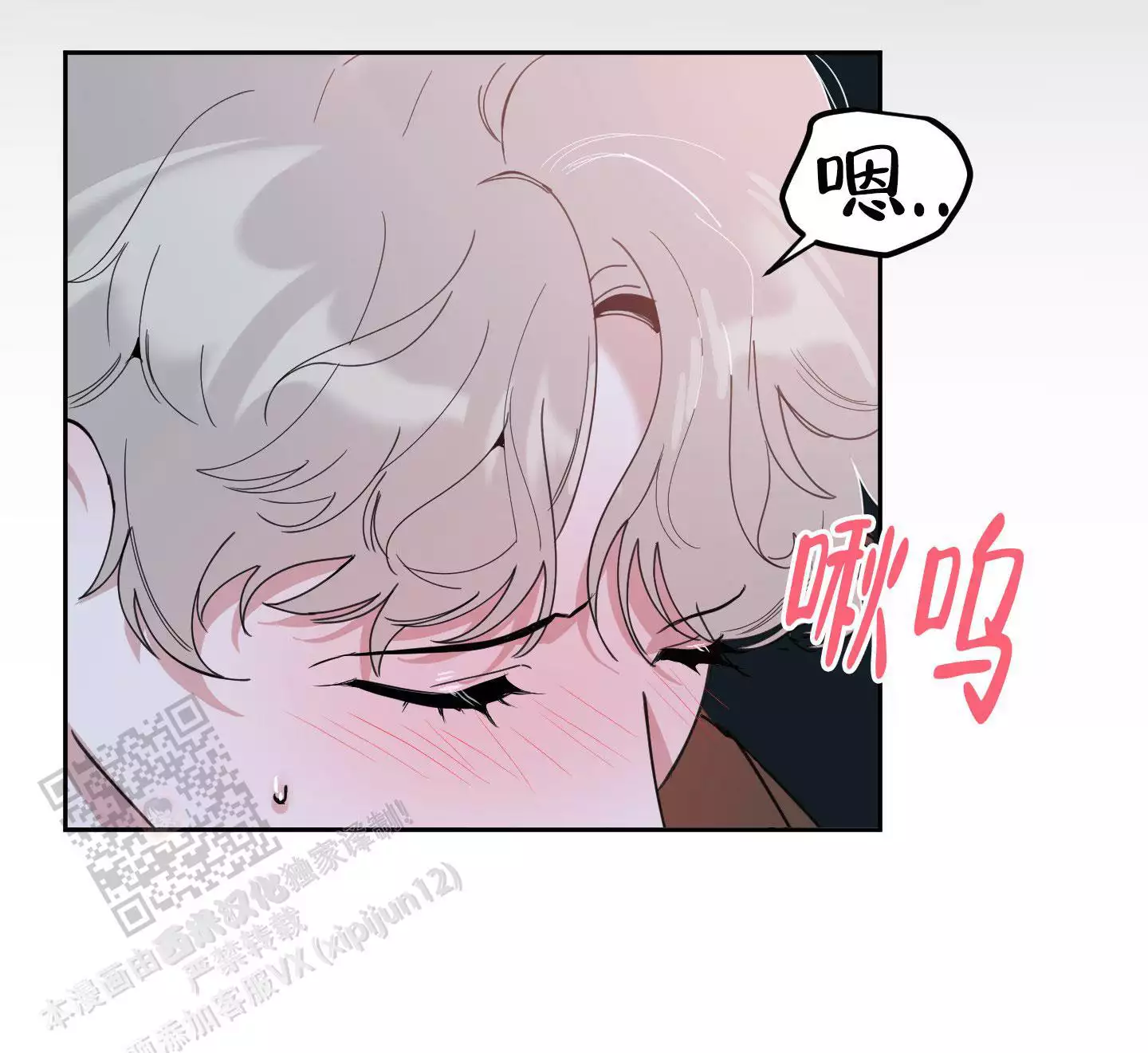 一塌糊涂的爱情 - 第109话 - 第32张图