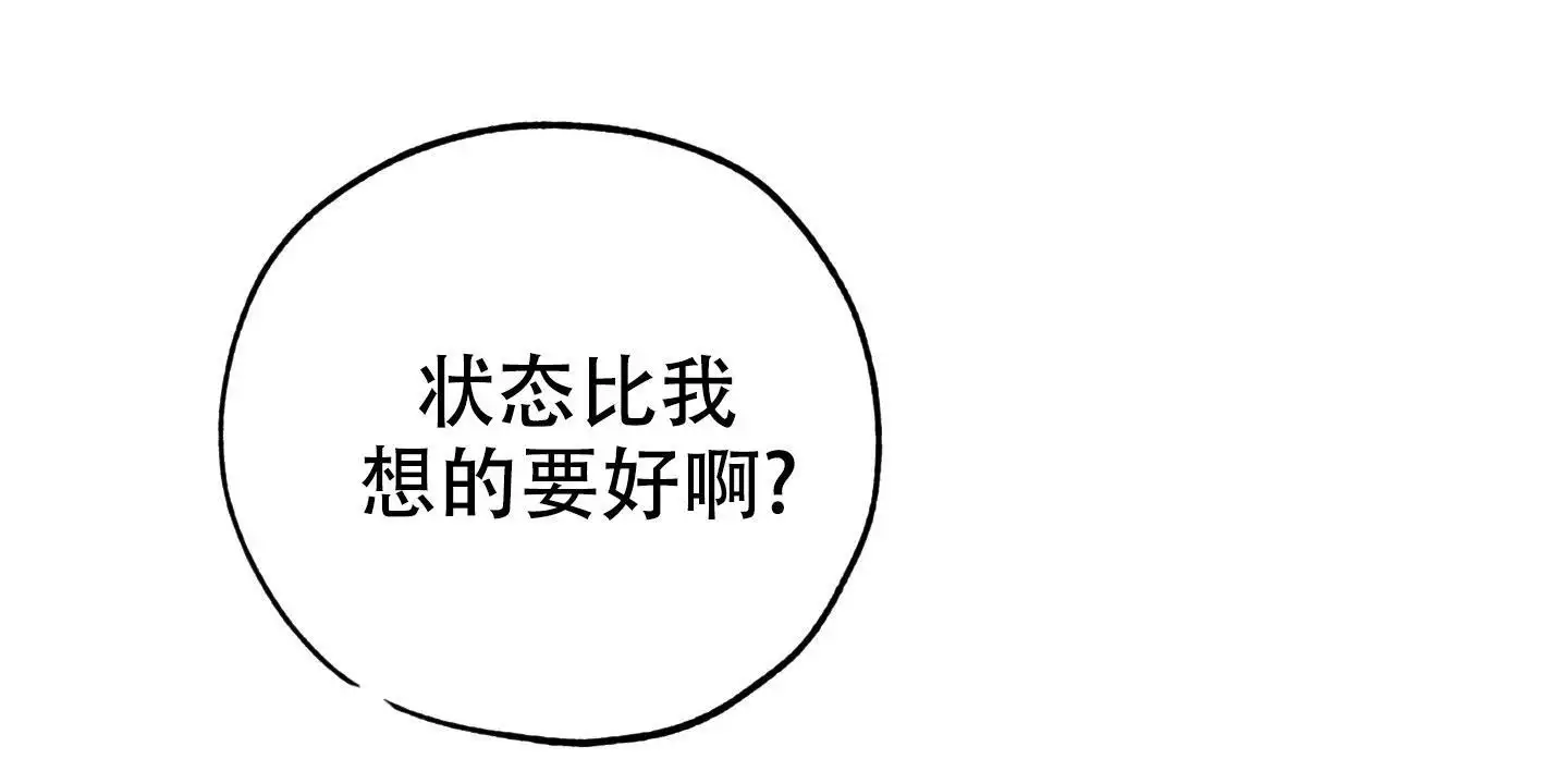 一塌糊涂的爱情 - 第109话 - 第33张图