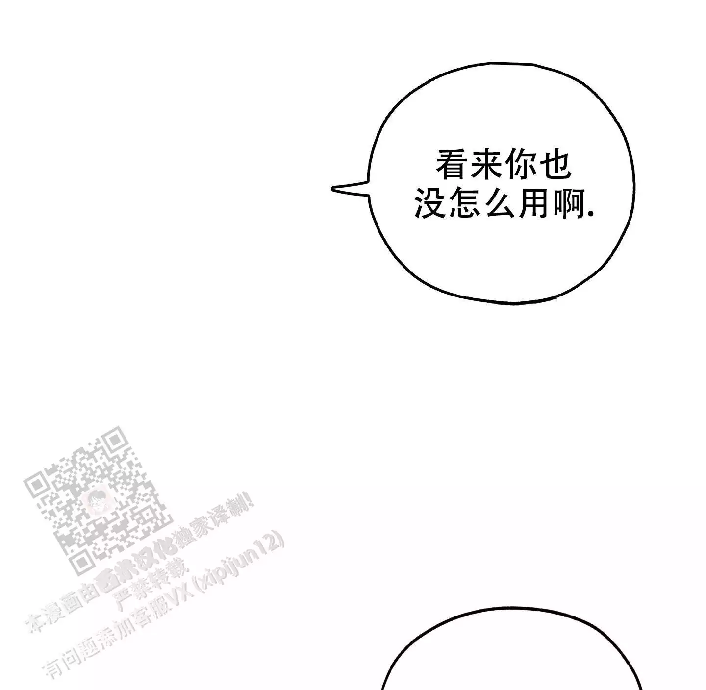 一塌糊涂的爱情 - 第109话 - 第34张图
