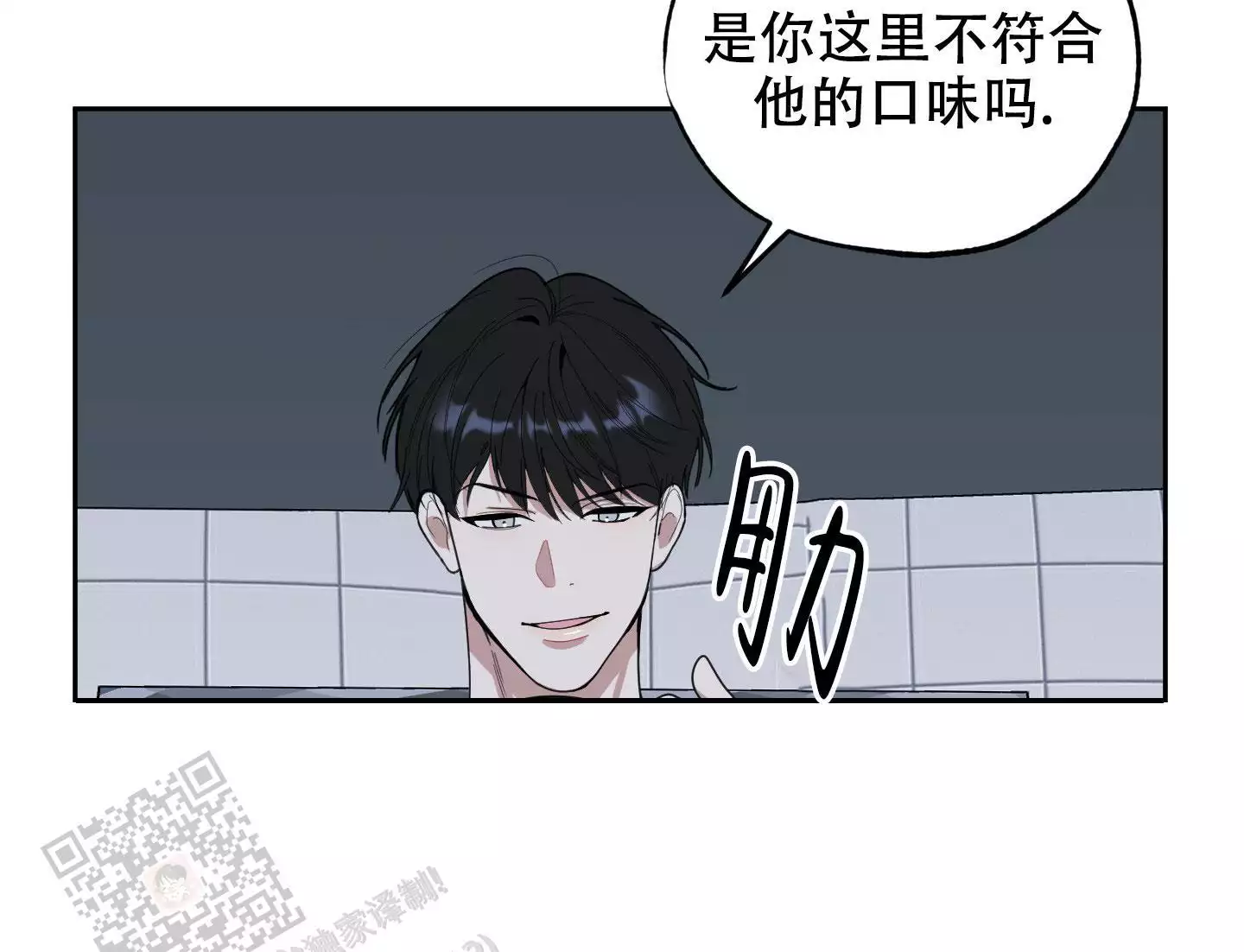 一塌糊涂的爱情 - 第109话 - 第35张图