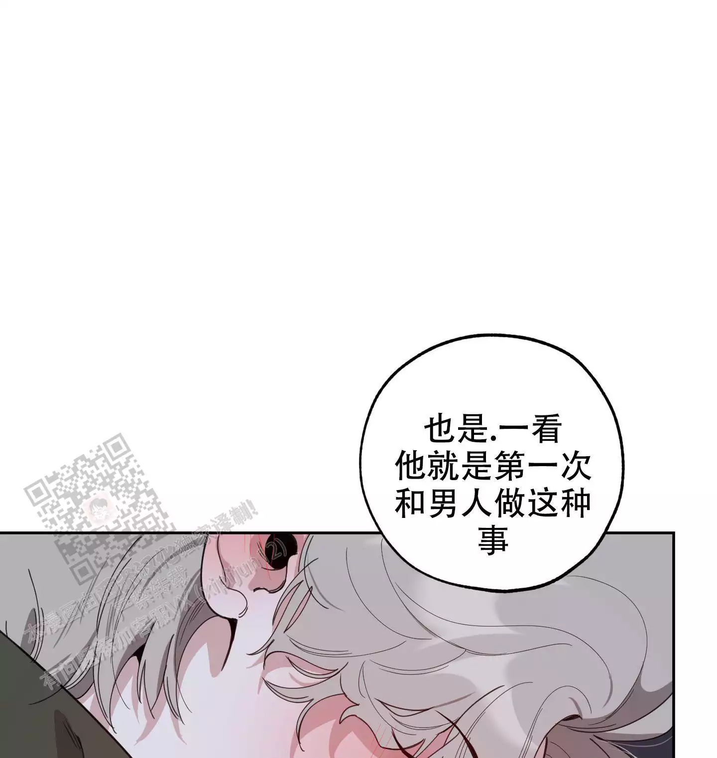 一塌糊涂的爱情 - 第109话 - 第36张图