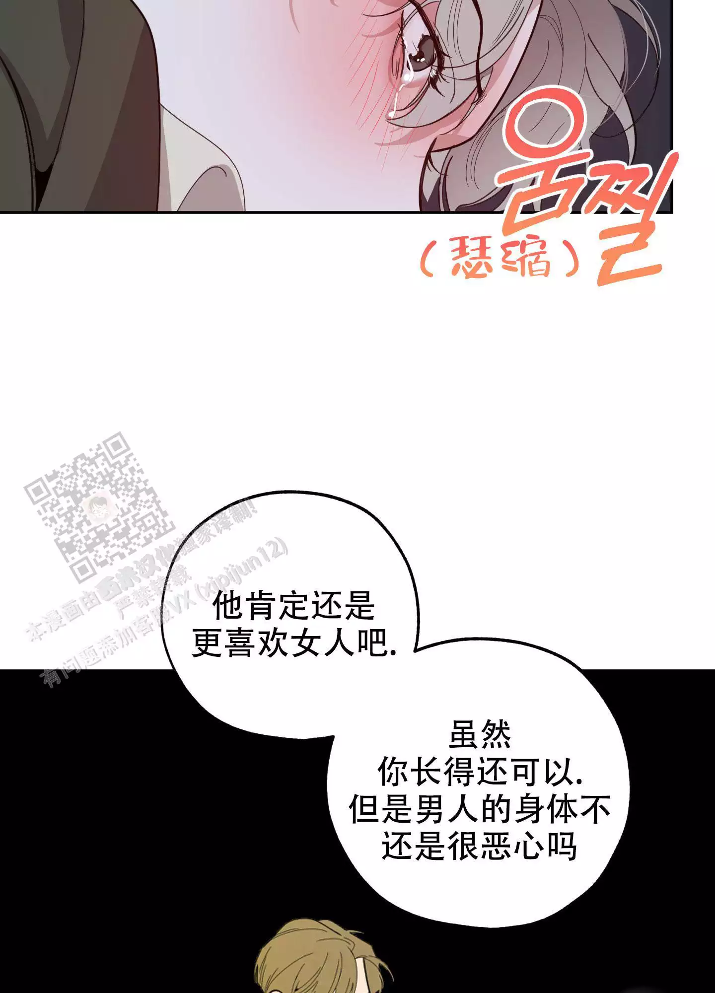 一塌糊涂的爱情 - 第109话 - 第37张图