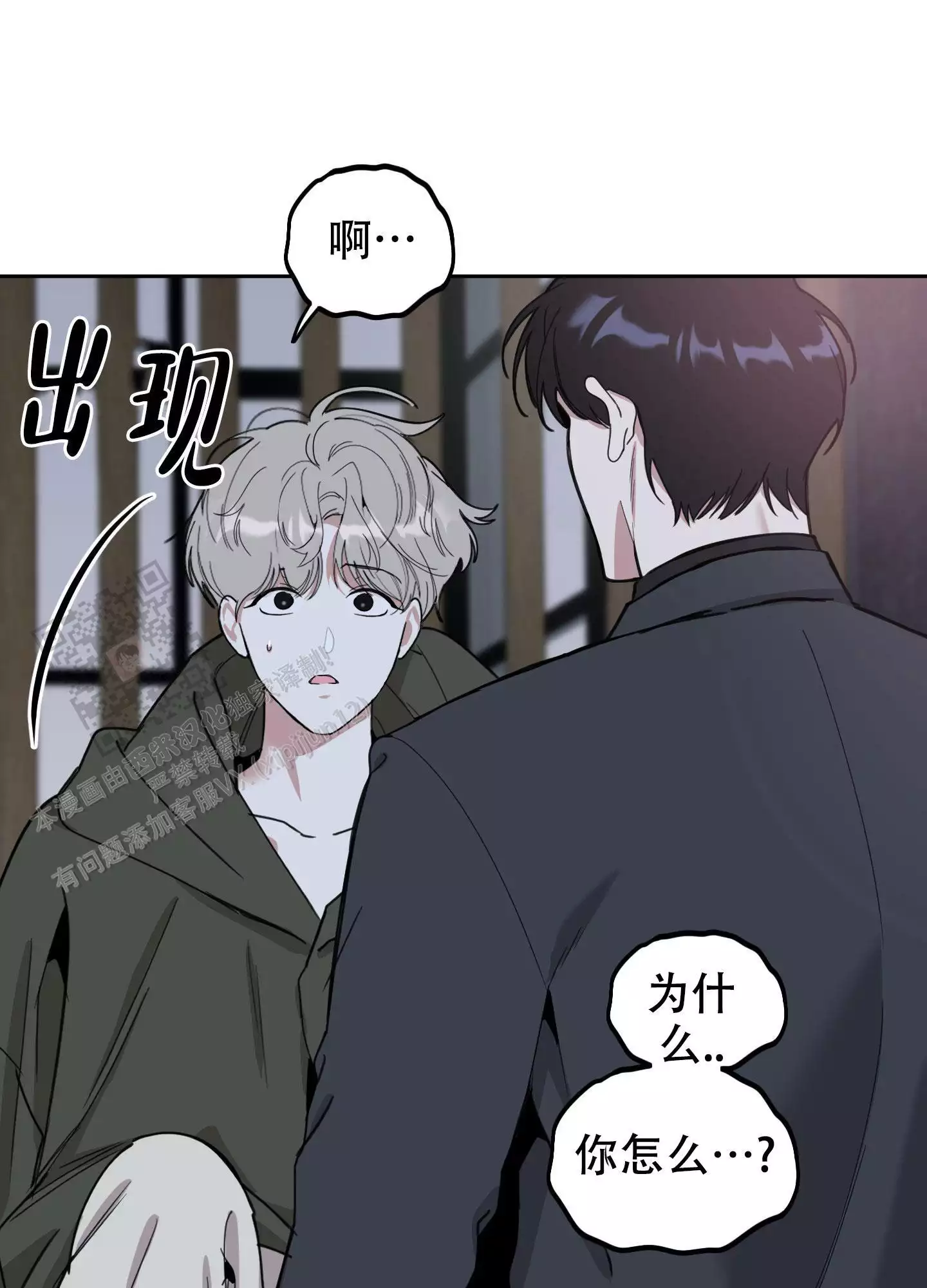 一塌糊涂的爱情 - 第109话 - 第3张图