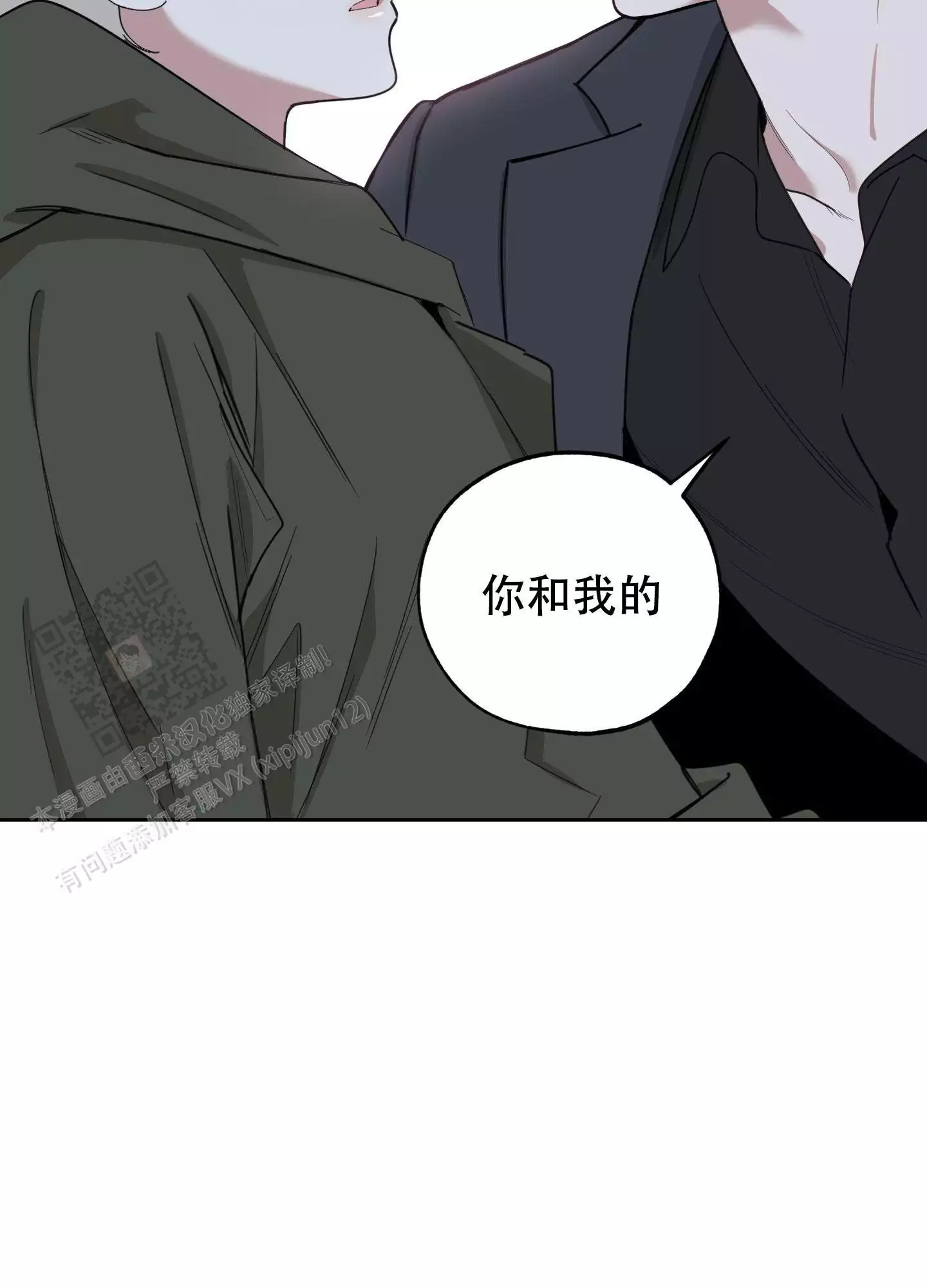 一塌糊涂的爱情 - 第109话 - 第5张图