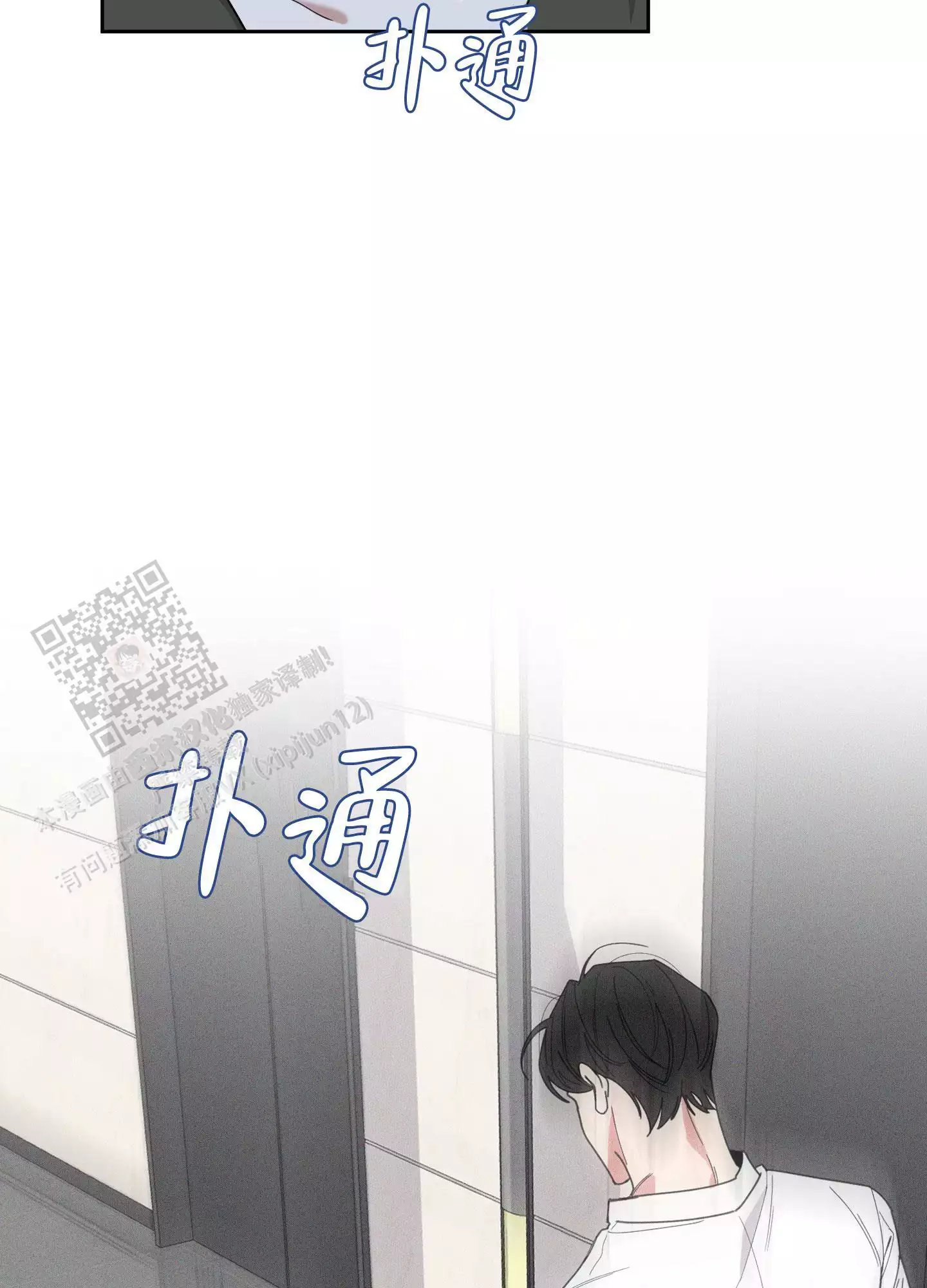 一塌糊涂的爱情 - 第109话 - 第7张图