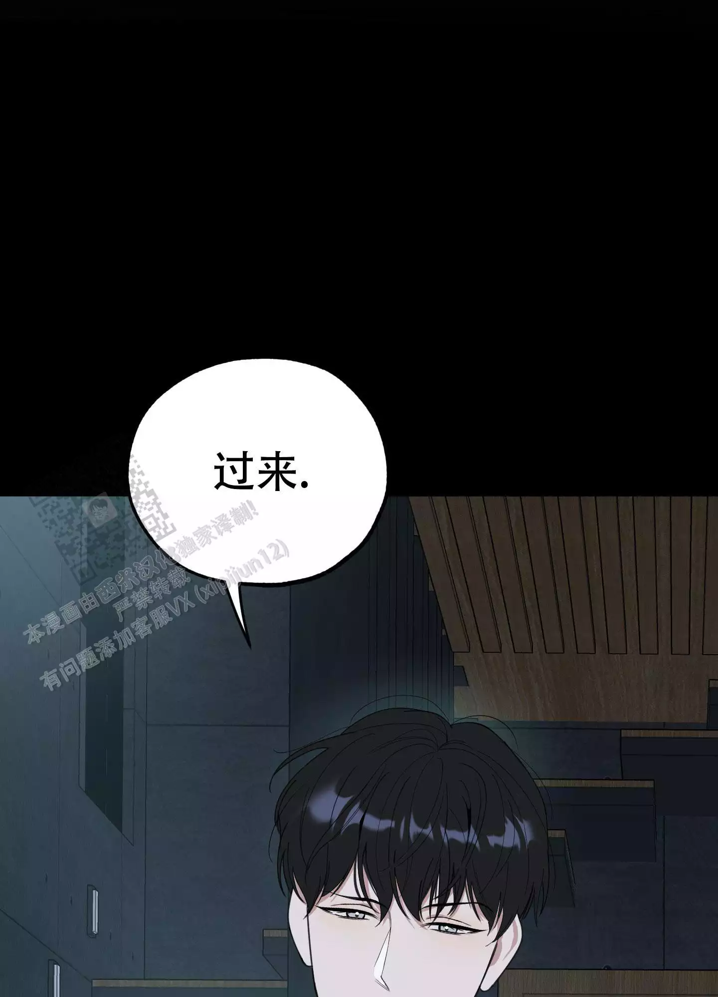 一塌糊涂的爱情 - 第109话 - 第9张图