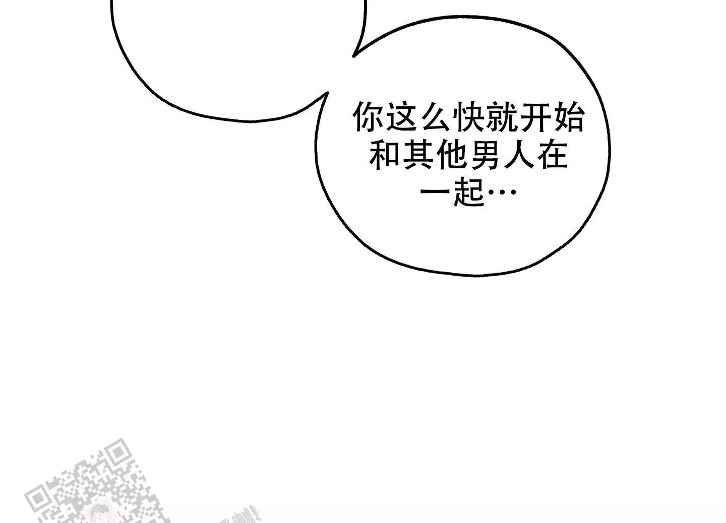 一塌糊涂的爱情 - 第110话 - 第12张图