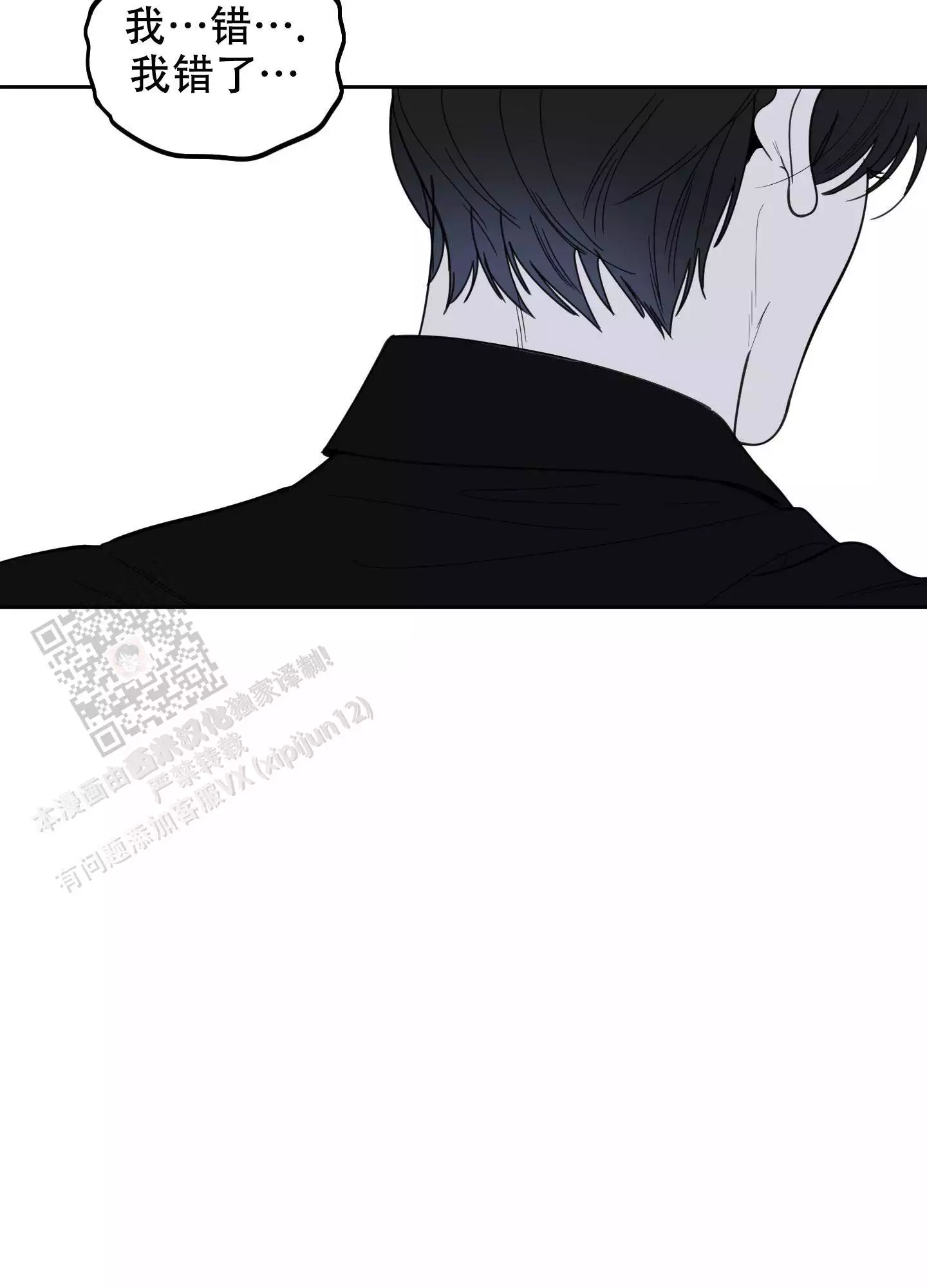 一塌糊涂的爱情 - 第110话 - 第16张图