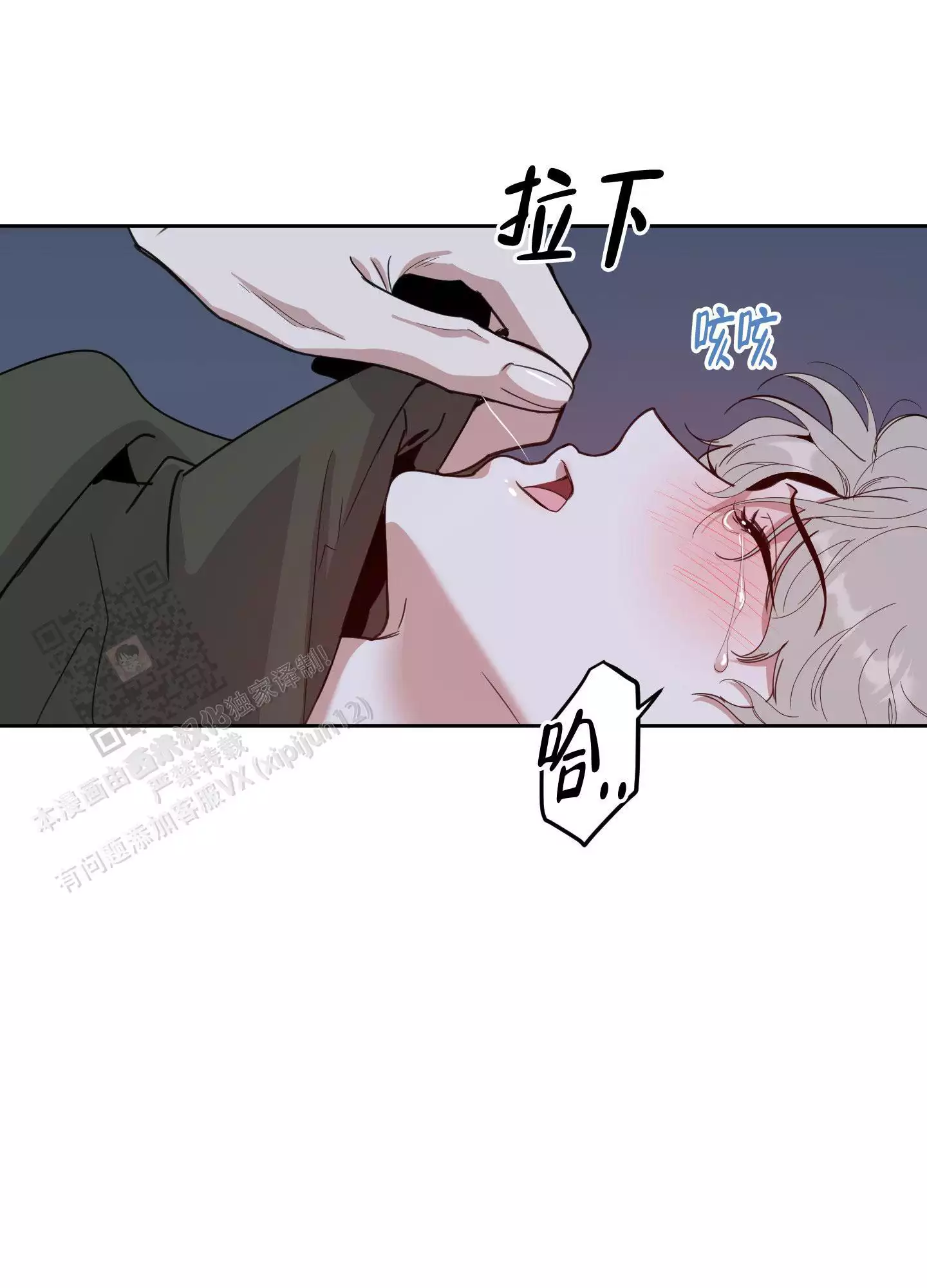 一塌糊涂的爱情 - 第110话 - 第17张图