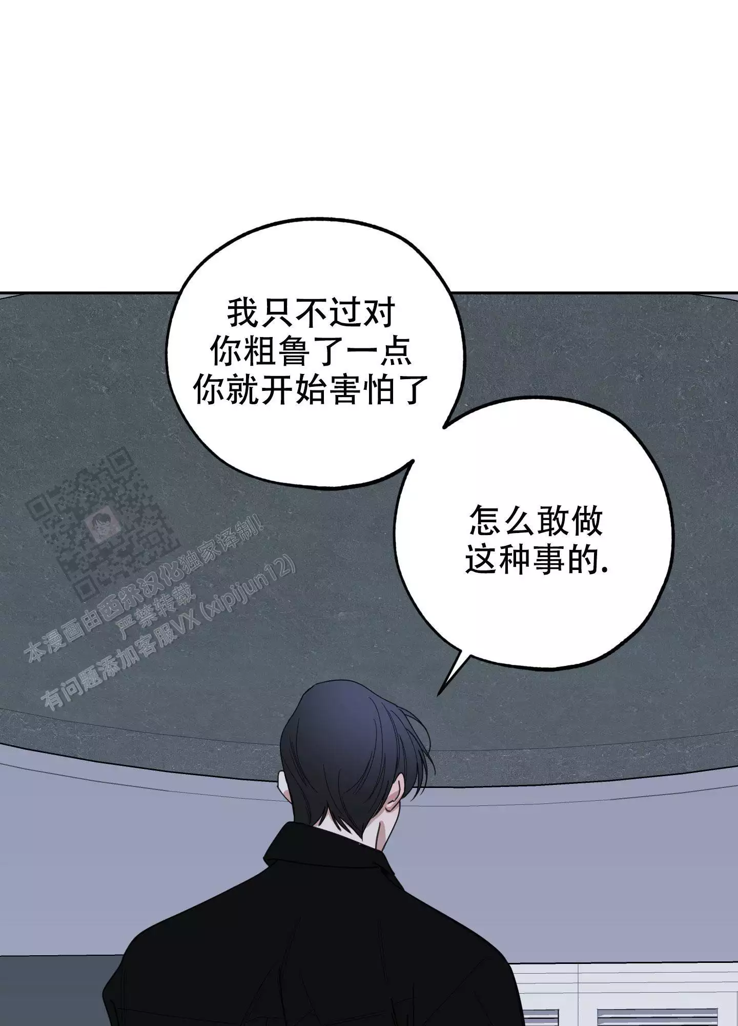 一塌糊涂的爱情 - 第110话 - 第18张图