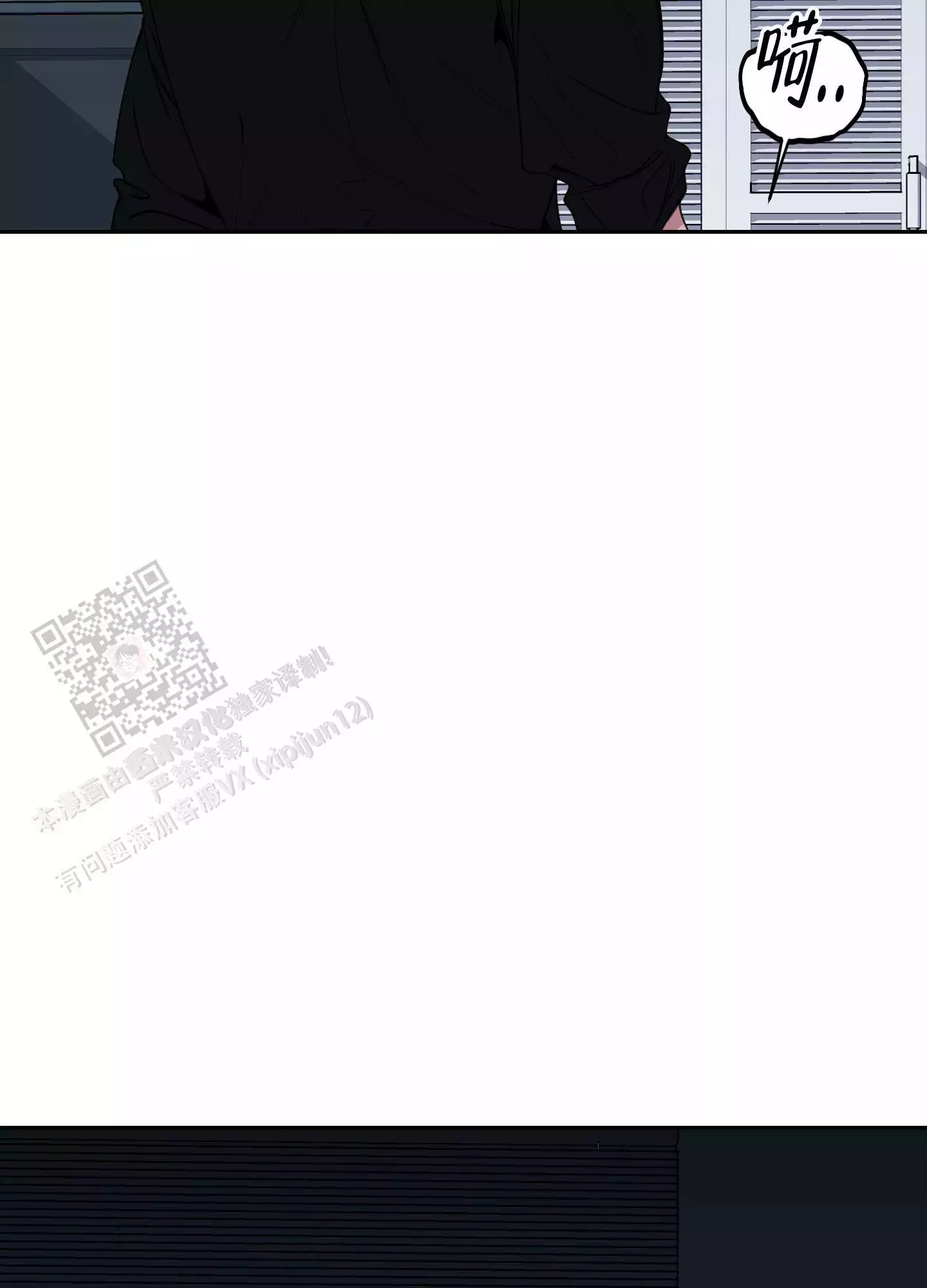 一塌糊涂的爱情 - 第110话 - 第19张图